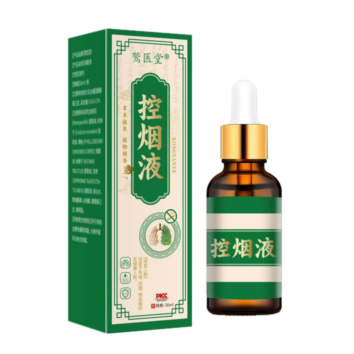 天猫正品国御方妙古方控烟液草本植萃植物精华30ml一