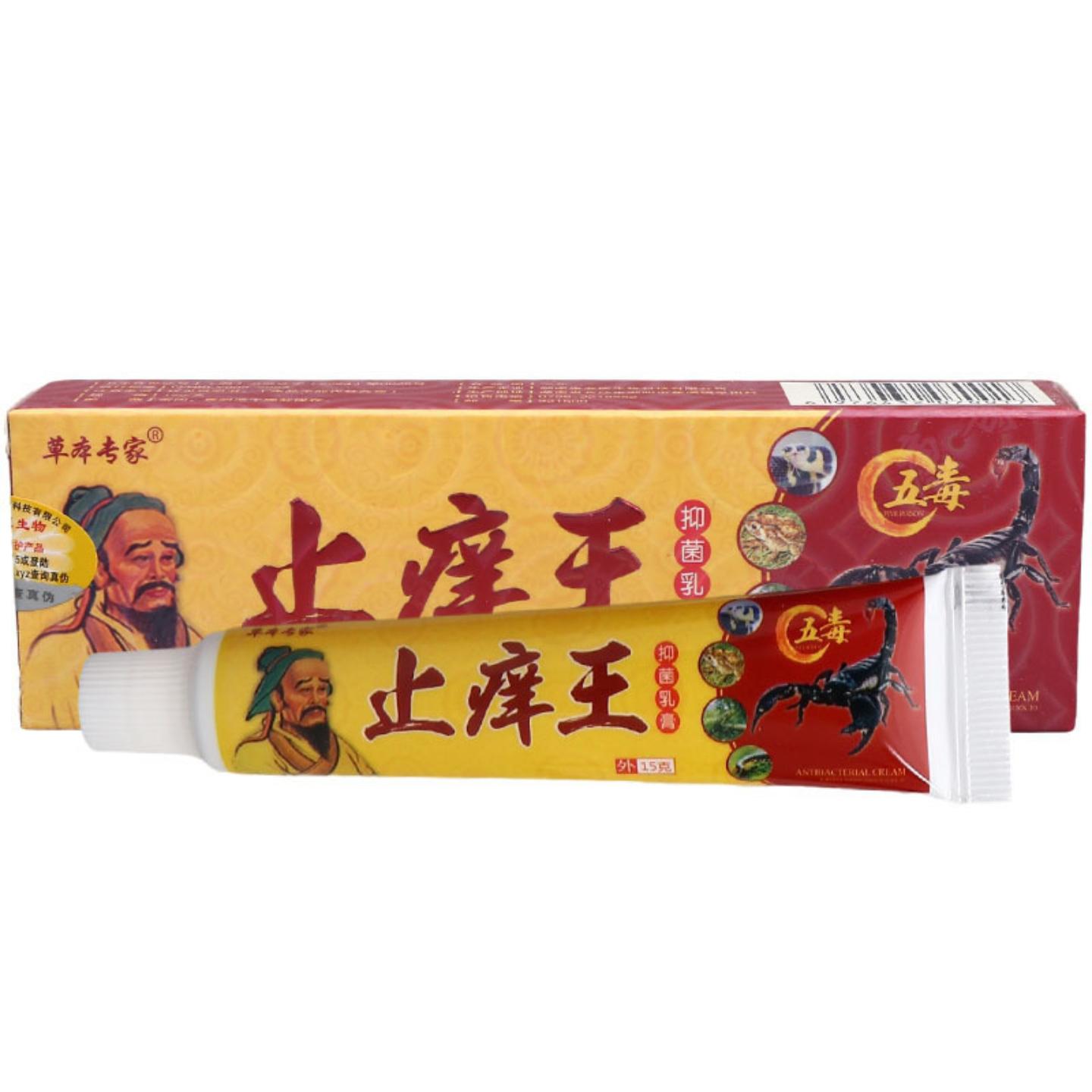 草本专家痒不适王乳膏软膏长盒皮肤外用草本乳膏名奇痒不适王乳膏