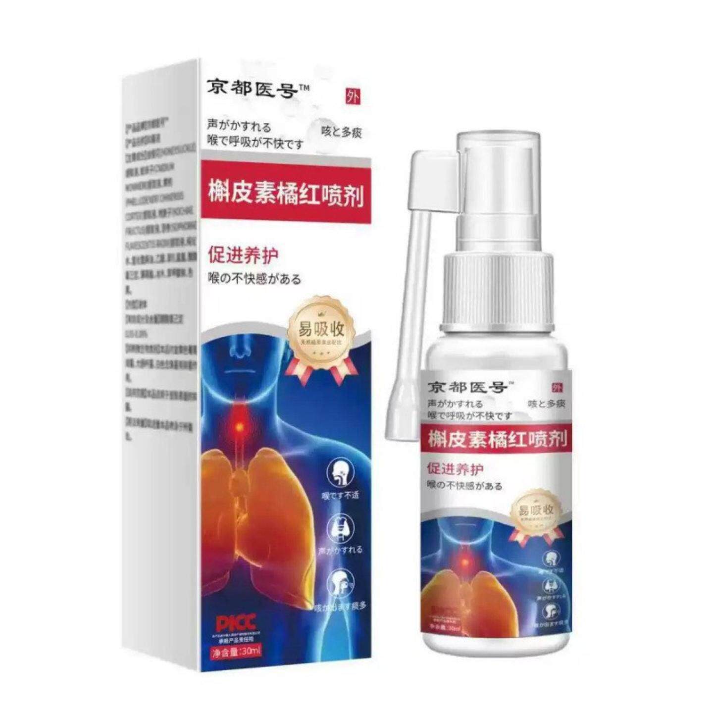天猫正品槲皮素橘红喷剂精华植物草本精华咽喉不适喷剂