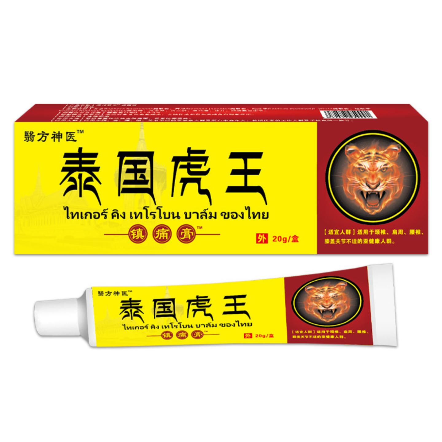 泰国虎王腰间盘膝盖颈椎腰椎肩颈酸痛镇痛膏颈肩腰腿痛膏
