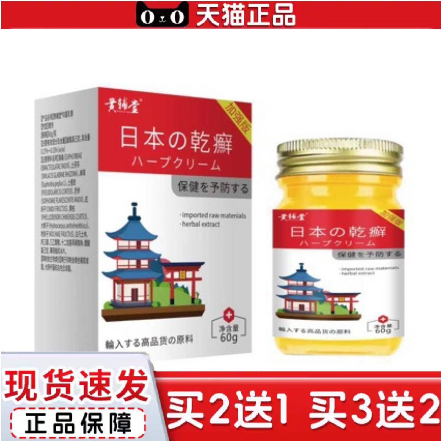 天猫正品皮肤痒老人全身身冬夏天干燥身体乳外用