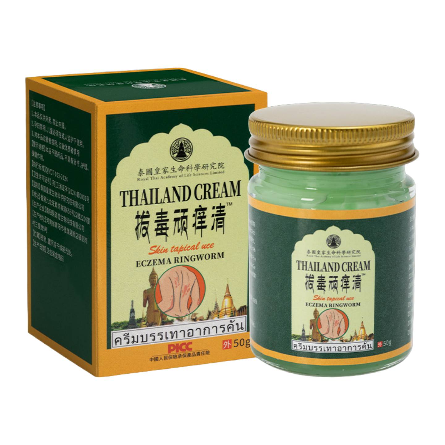 天猫正品泰国拔毒顽痒清草本痒不适膏皮肤不适鲜痒不适修护外用膏