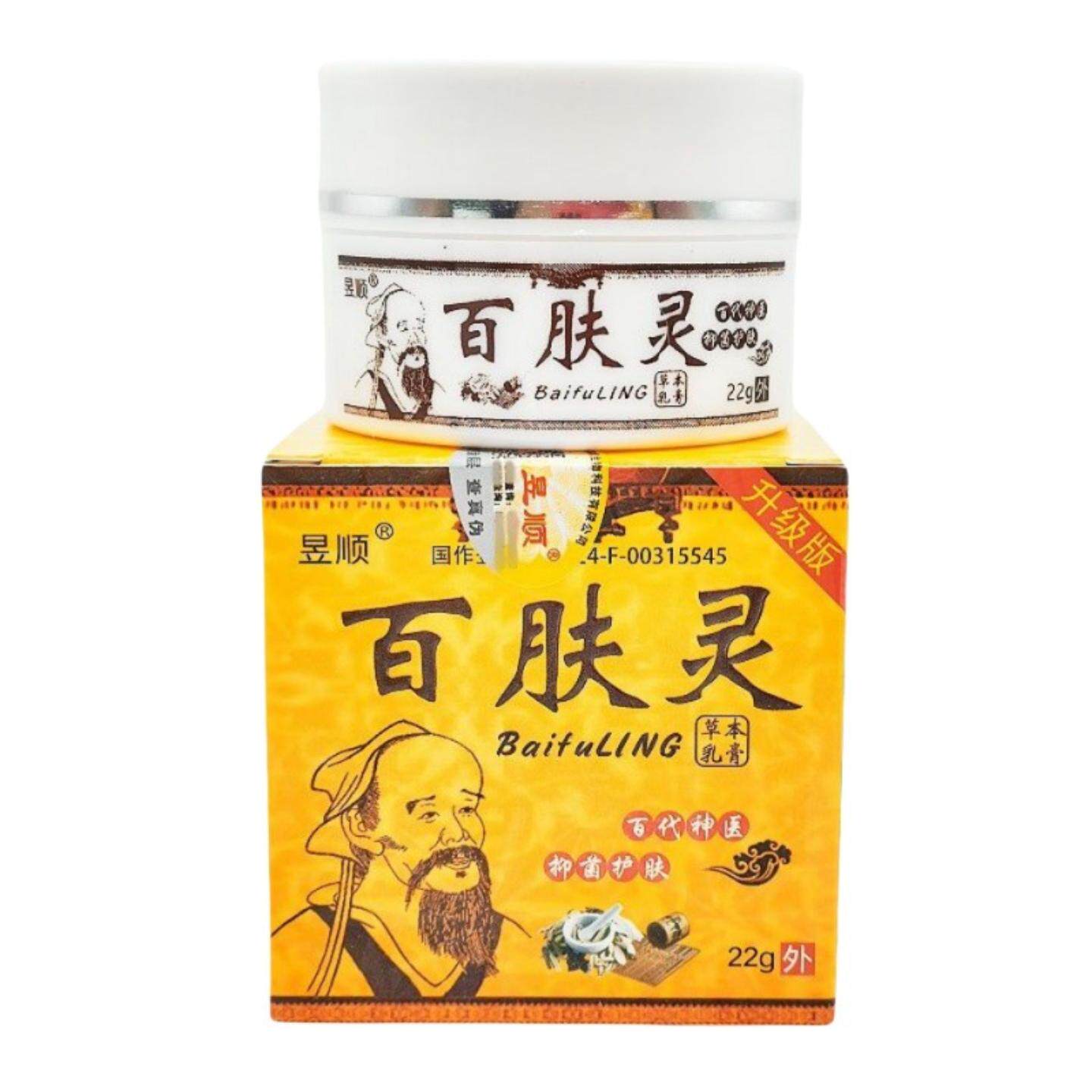 天猫正品昱顺华佗百肤灵草本乳膏华佗百肤灵软膏