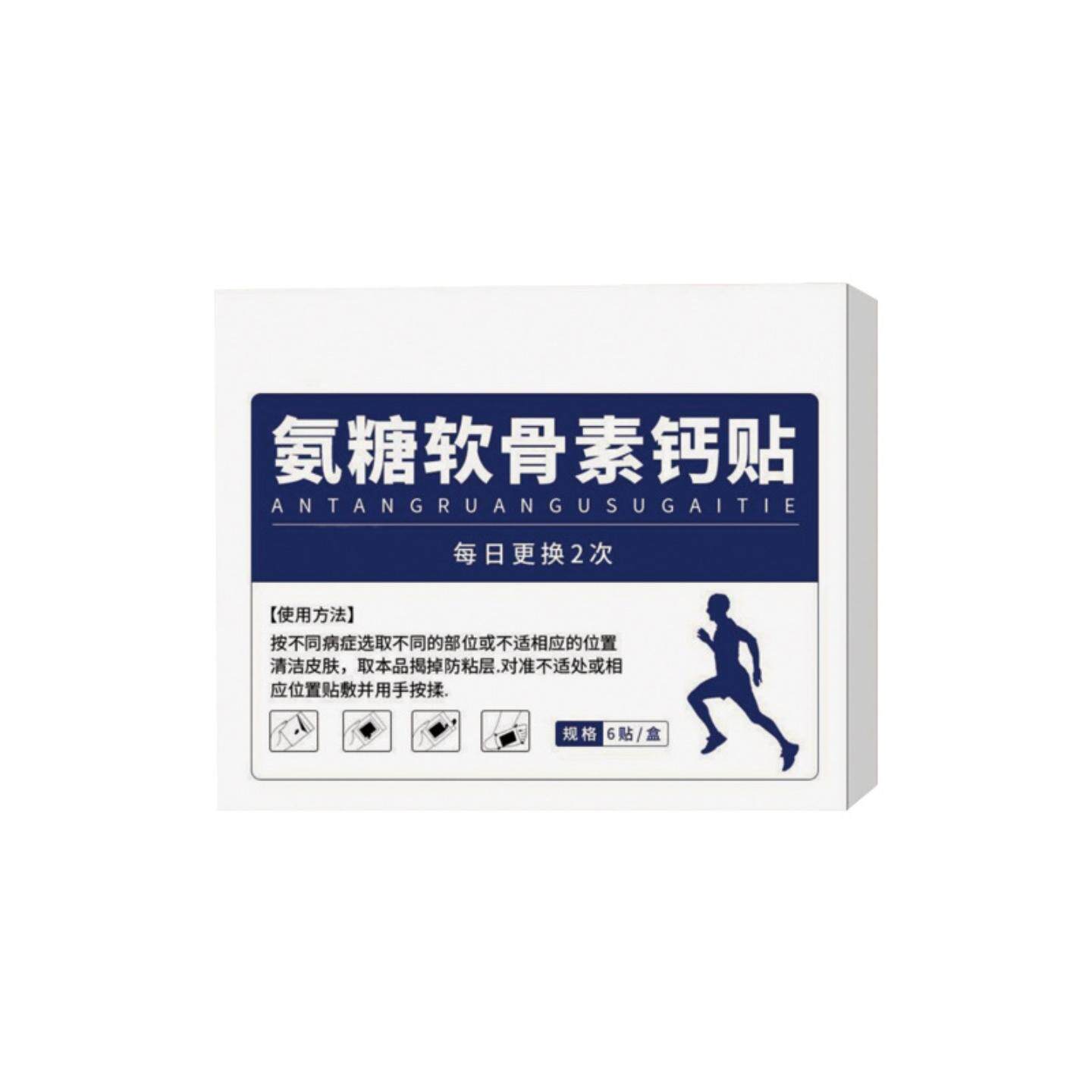 天猫正品全新升级氨糖软骨素贴6贴/盒价惠优