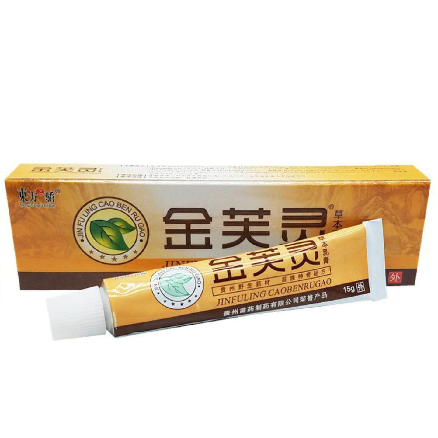 当天东方之骄金芙灵草本乳膏皮肤外用软膏