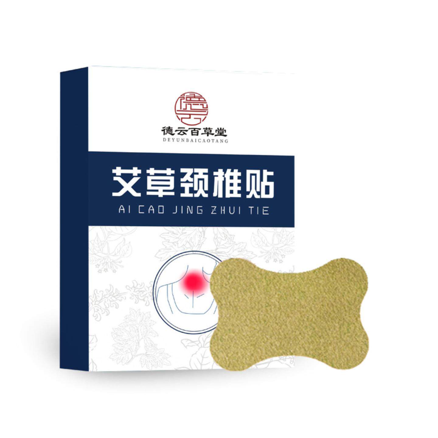 艾草颈椎贴温灸发热穴位贴腰椎热敷艾灸贴膝盖贴富贵包艾叶肩周贴