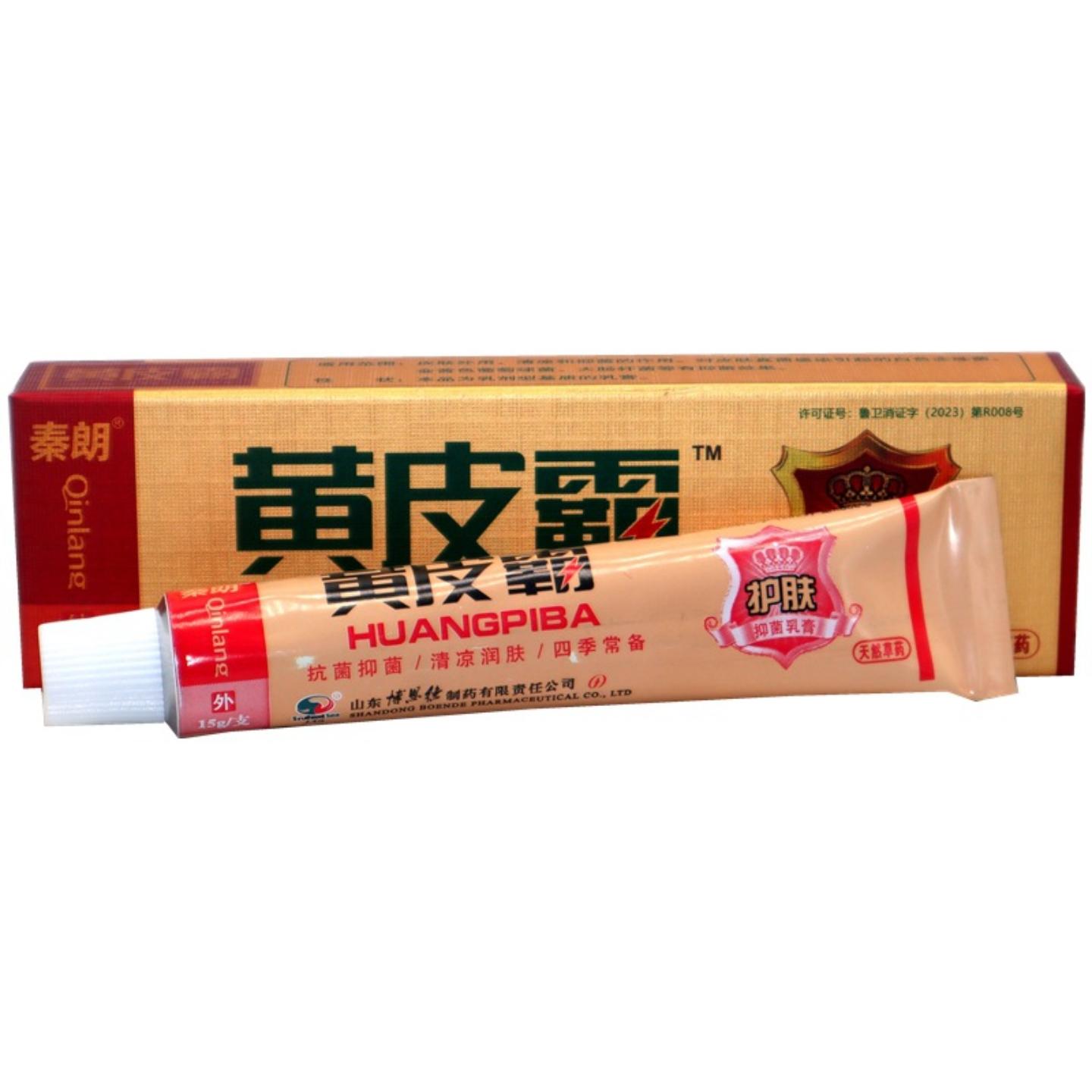 秦朗黄皮霸草本乳膏正品黄皮霸草本外用抑菌痒不适乳膏软膏