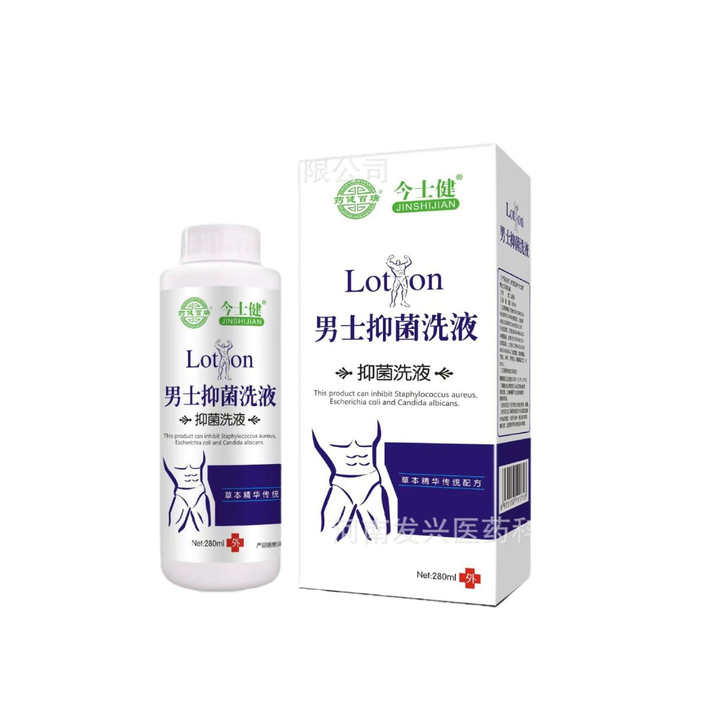 今士健男士护理抑菌洗液健百瑞洗液污垢清洁私处