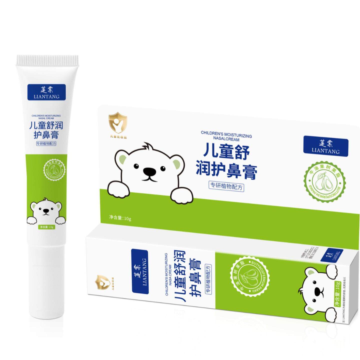 新款莲棠儿童舒鼻膏缓解鼻腔鼻部鼻塞通气植物通鼻膏护理膏
