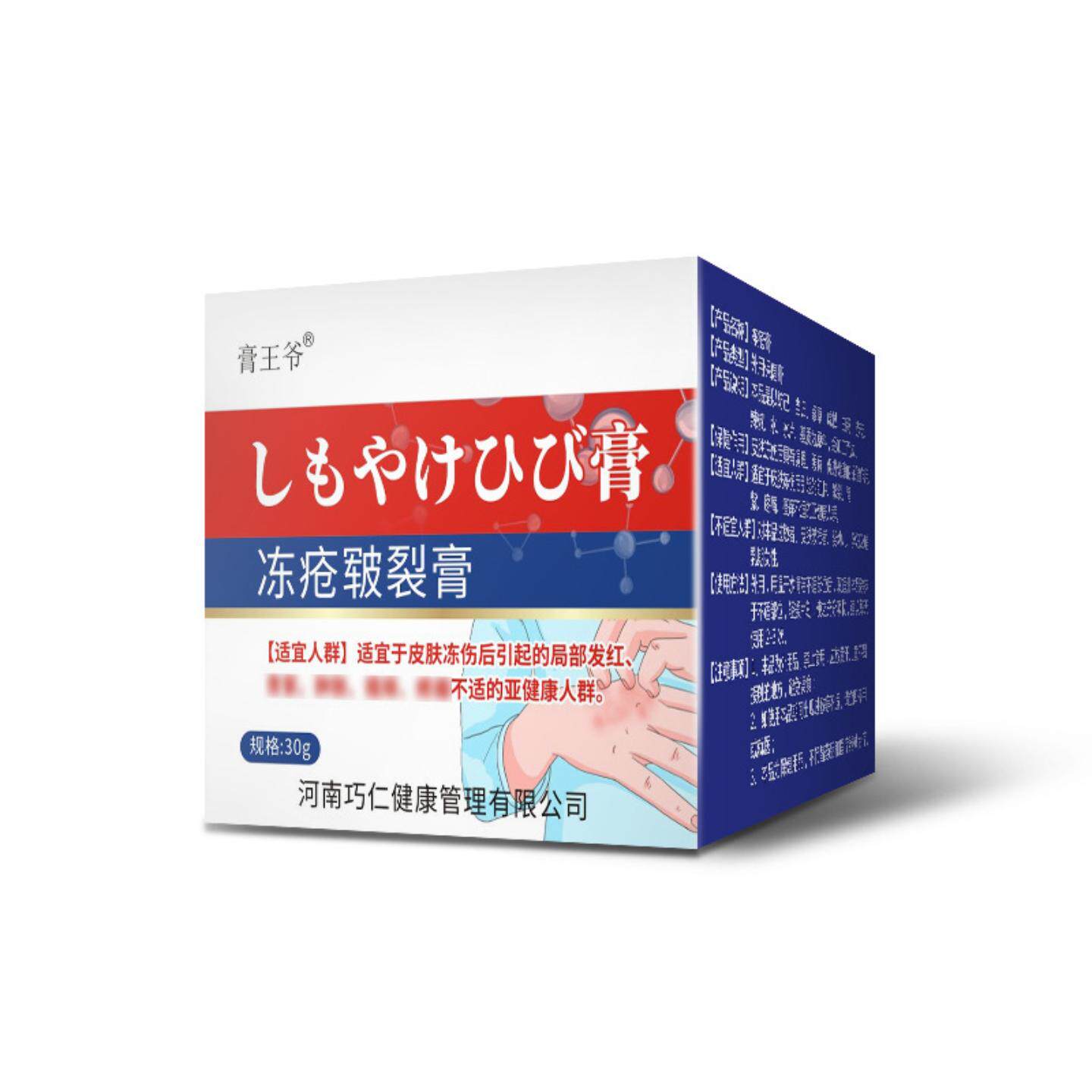 膏王爷冻疮皲裂膏冻疮膏手足弘痒霜脚后跟干裂脸耳朵红痒