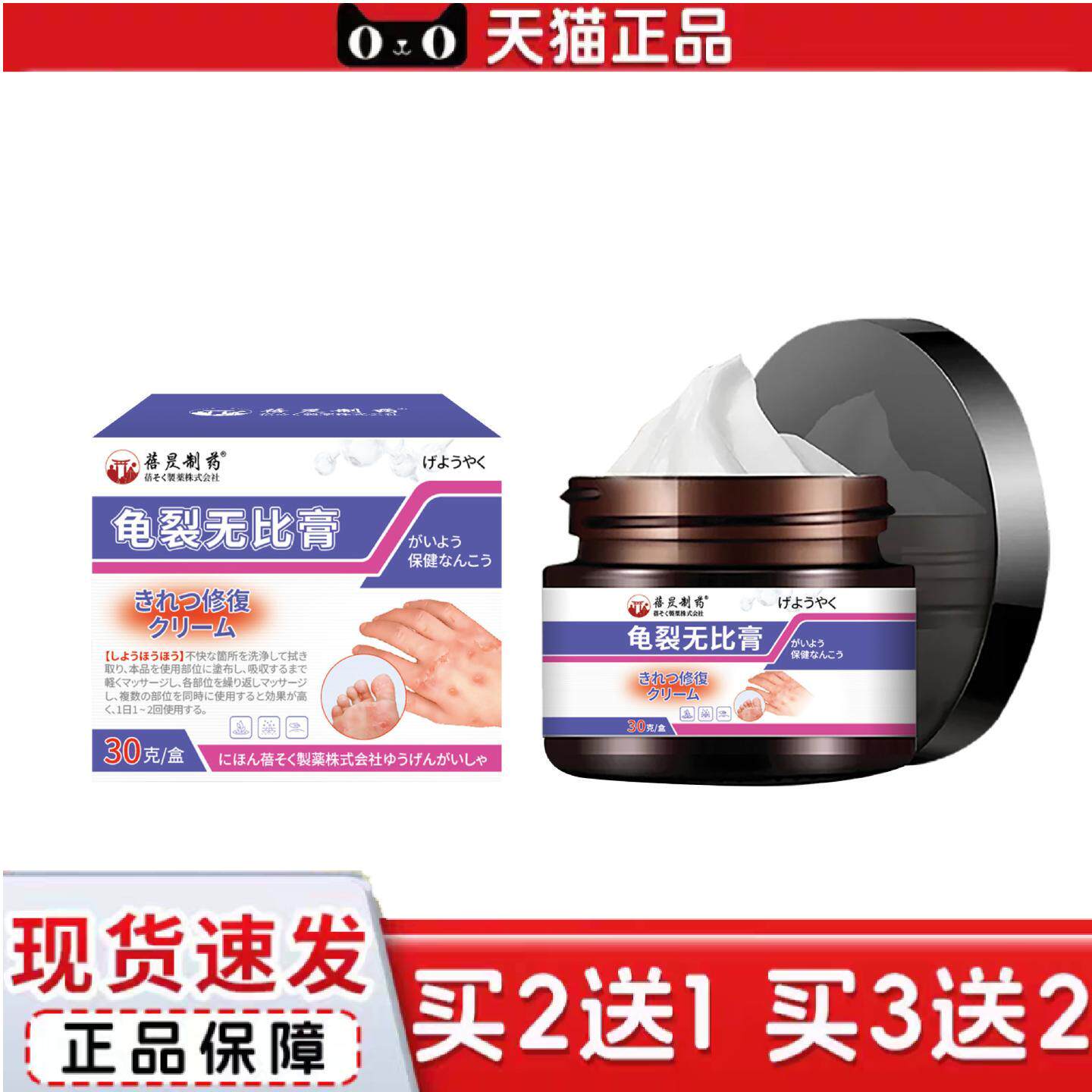 龟裂膏手足干燥脚皲裂冻保湿冻裂护手霜面霜起皮干燥痒泛红干