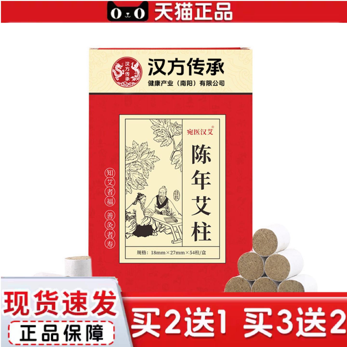 天猫正品艾灸柱陈年盒装金艾绒艾条五年陈54粒艾柱