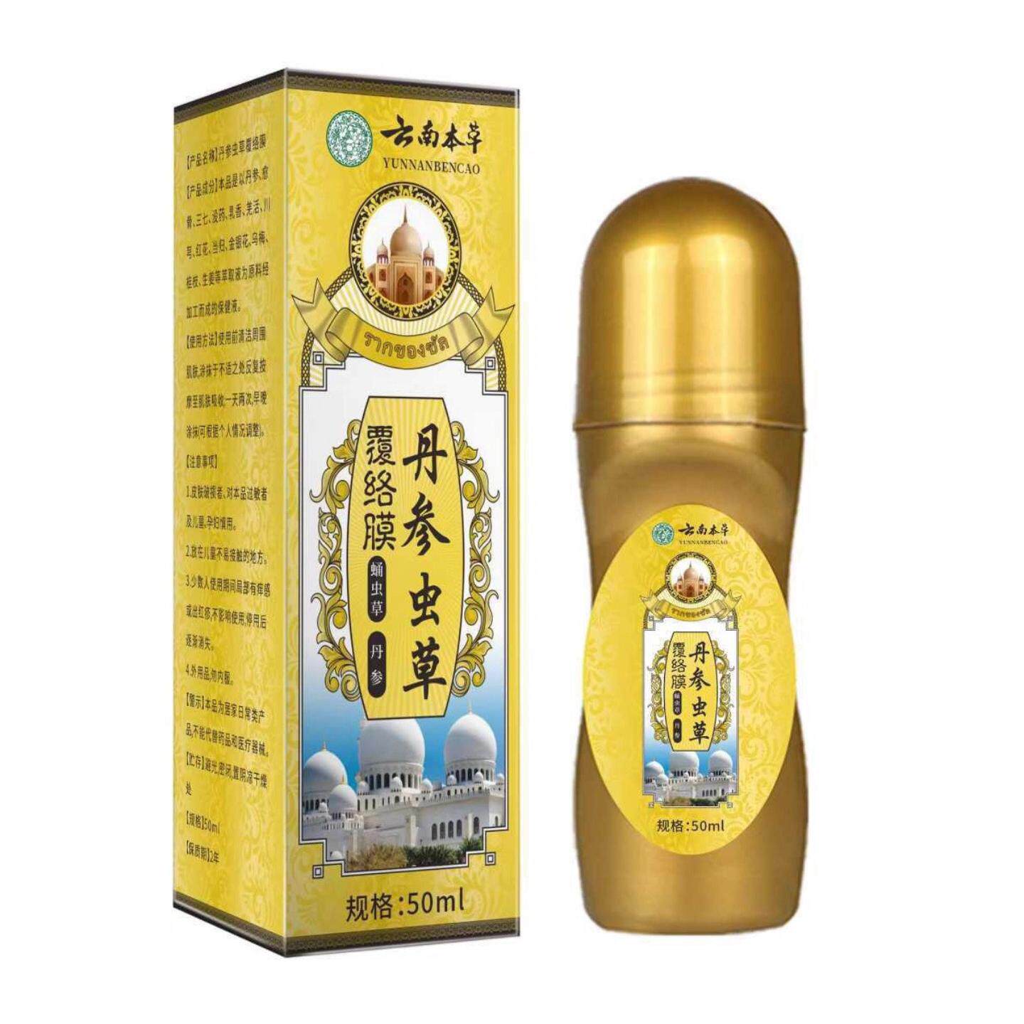 天猫正品云南本草丹参虫草覆络膜身体套盒
