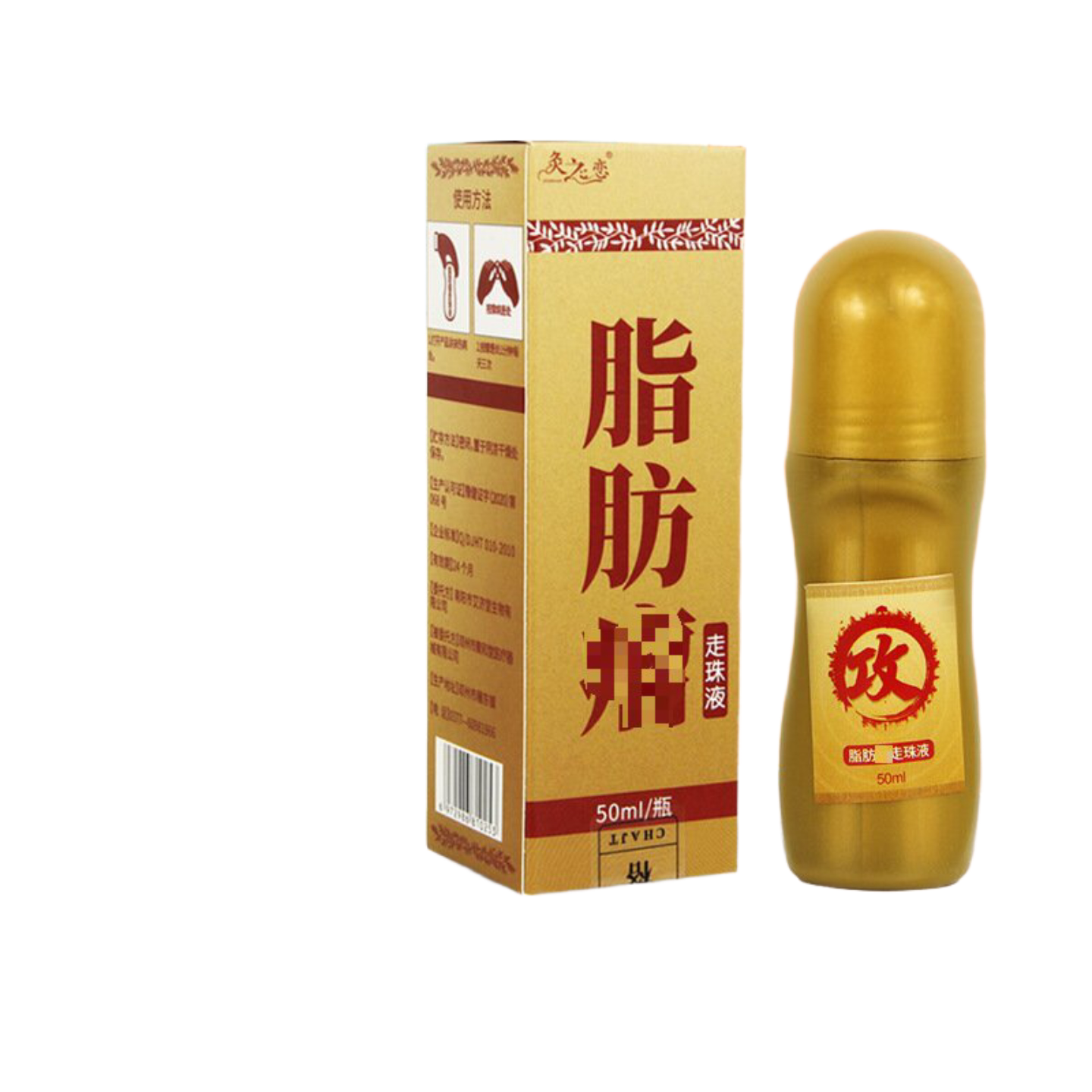 艾草走珠液滚珠涂抹式艾灸液艾草精华液艾草艾灸液