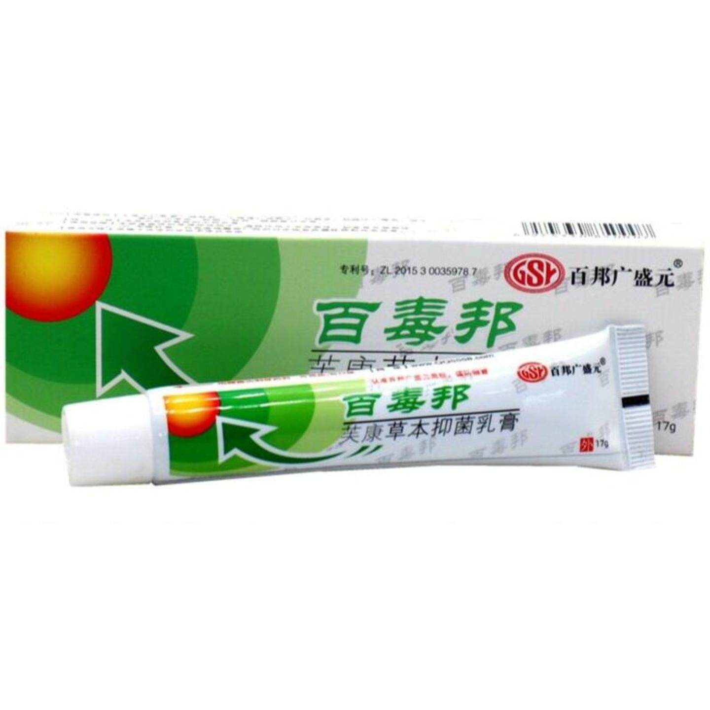 百邦广盛元百毒邦芙康草本乳膏百多邦肤夫康软膏皮肤外用