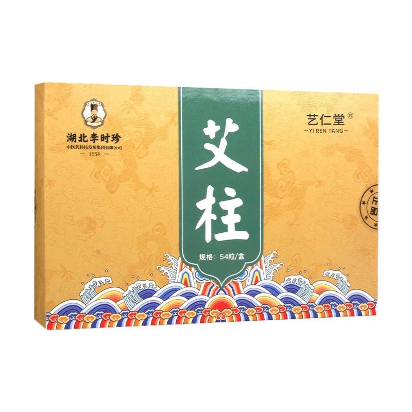 湖北李时珍艾条艾柱陈年黄金艾灸条艾灸柱家用艾叶艾绒条