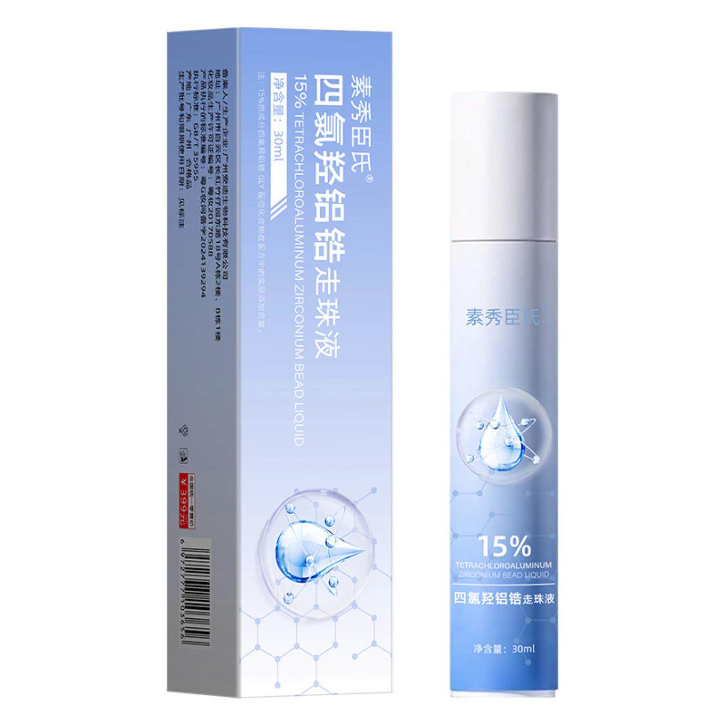 素秀臣氏四氯羟铝锆汗露净味清爽舒适抑汗可随身携带细管无香露