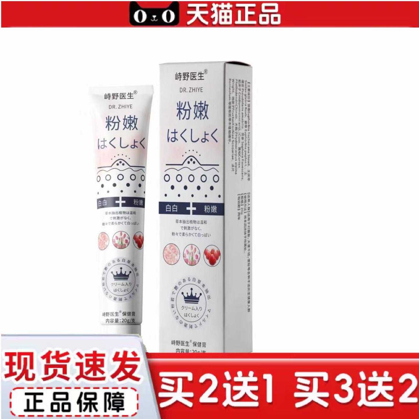 天猫正品日本外用粉嫩膏涂抹膏皮肤黑水润膏手部护理24小时效果