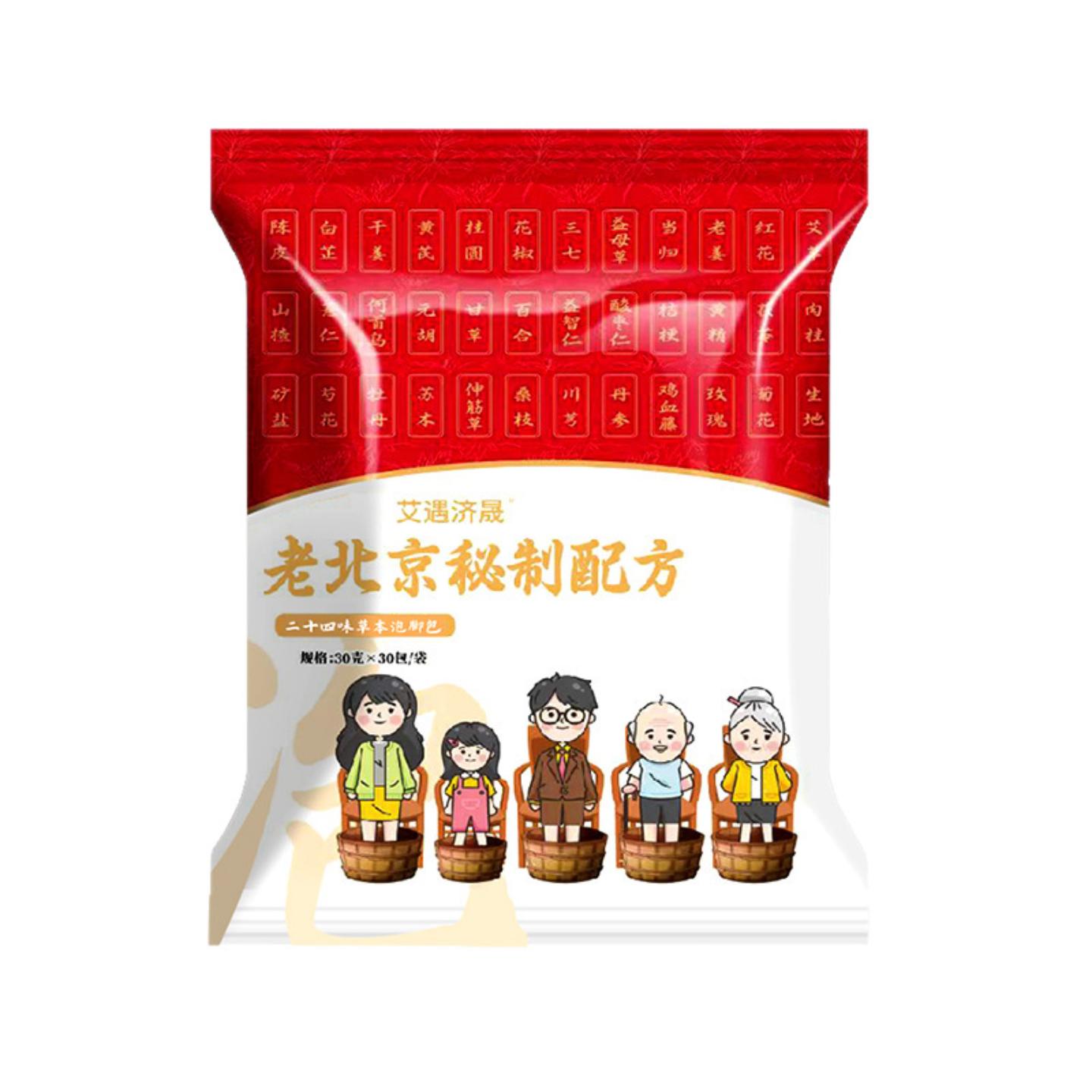 二十四味泡脚包老北京艾草足浴包艾叶红花老姜洗脚包足部护理液
