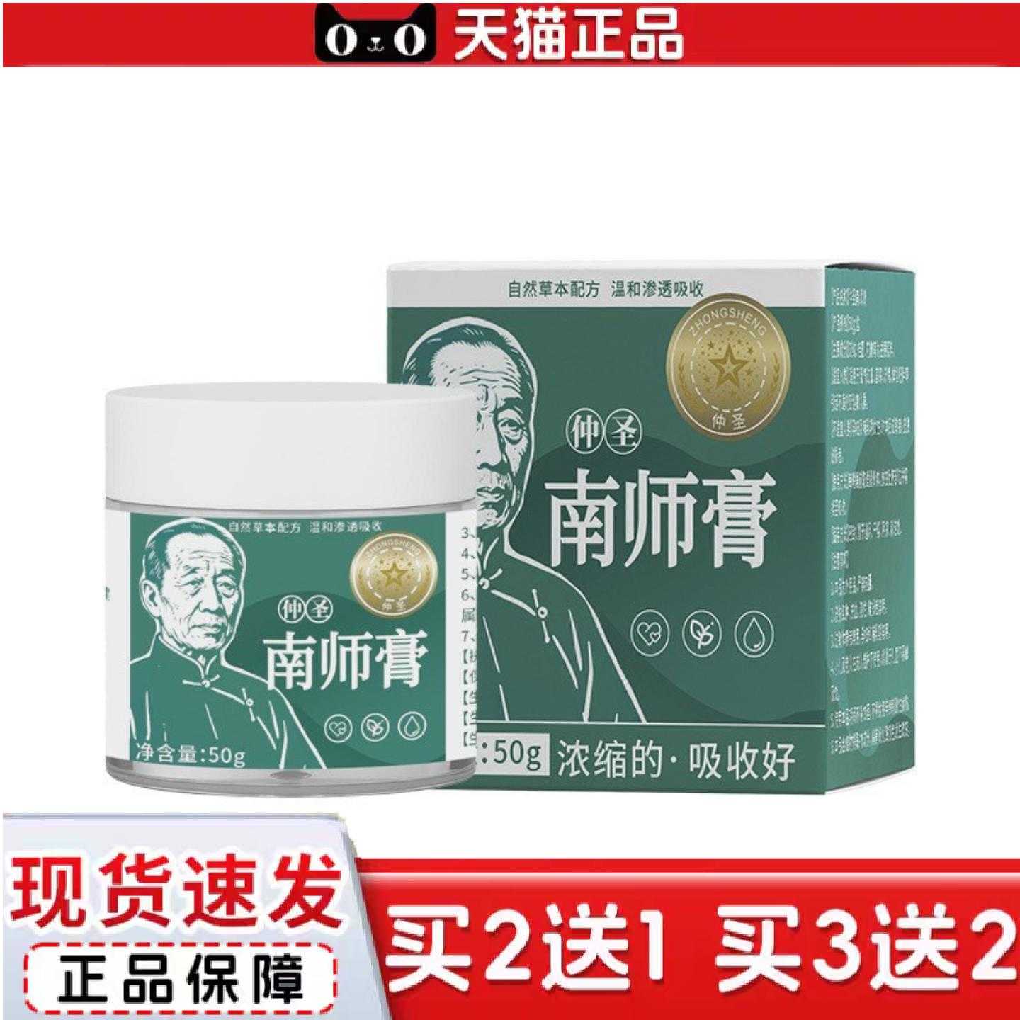 天猫正品仲圣南师膏艾草桂圆花椒草本脐敷膏居家温腹舒缓寒湿三伏
