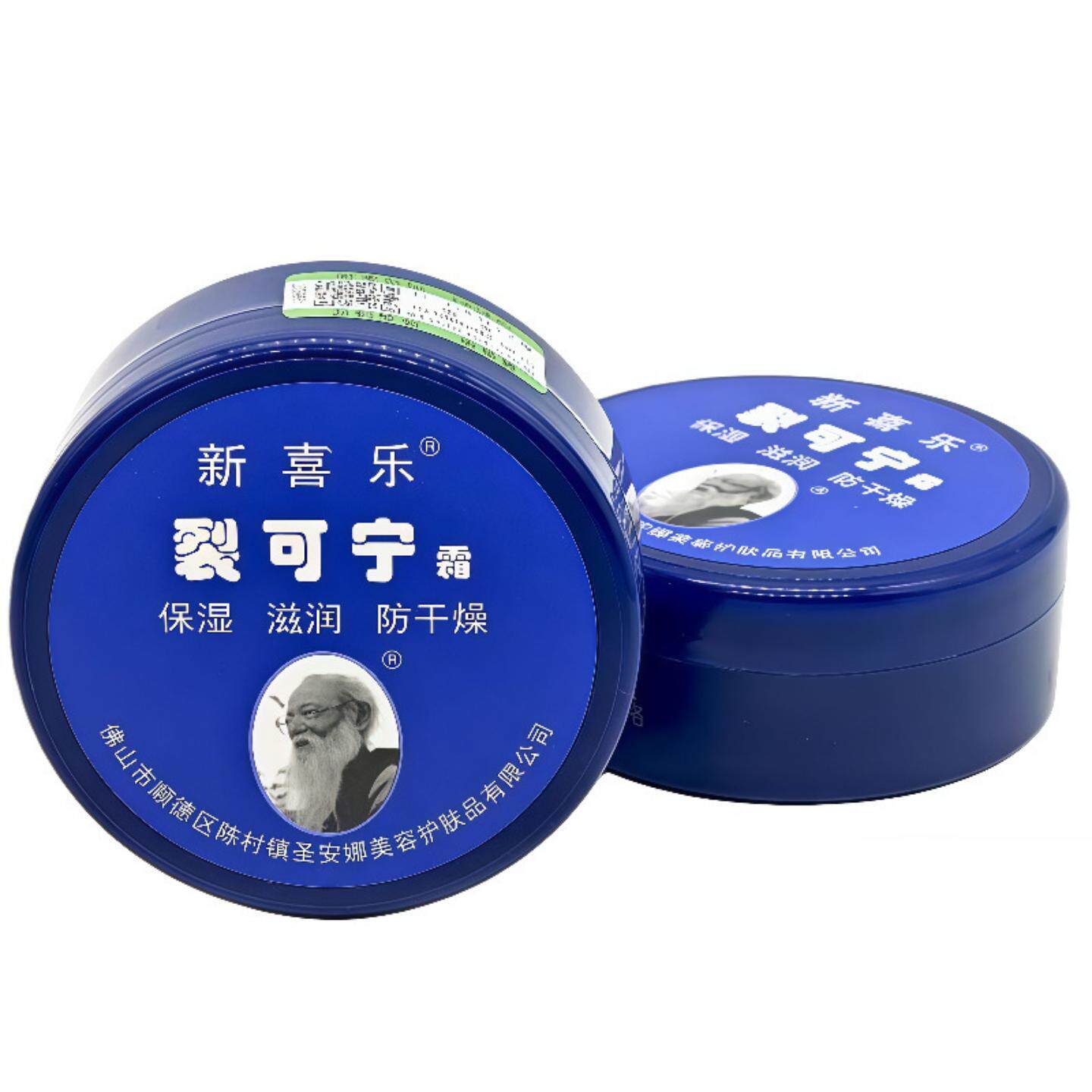 新喜乐裂可宁霜33g55g85g凡士林保湿滋润干燥