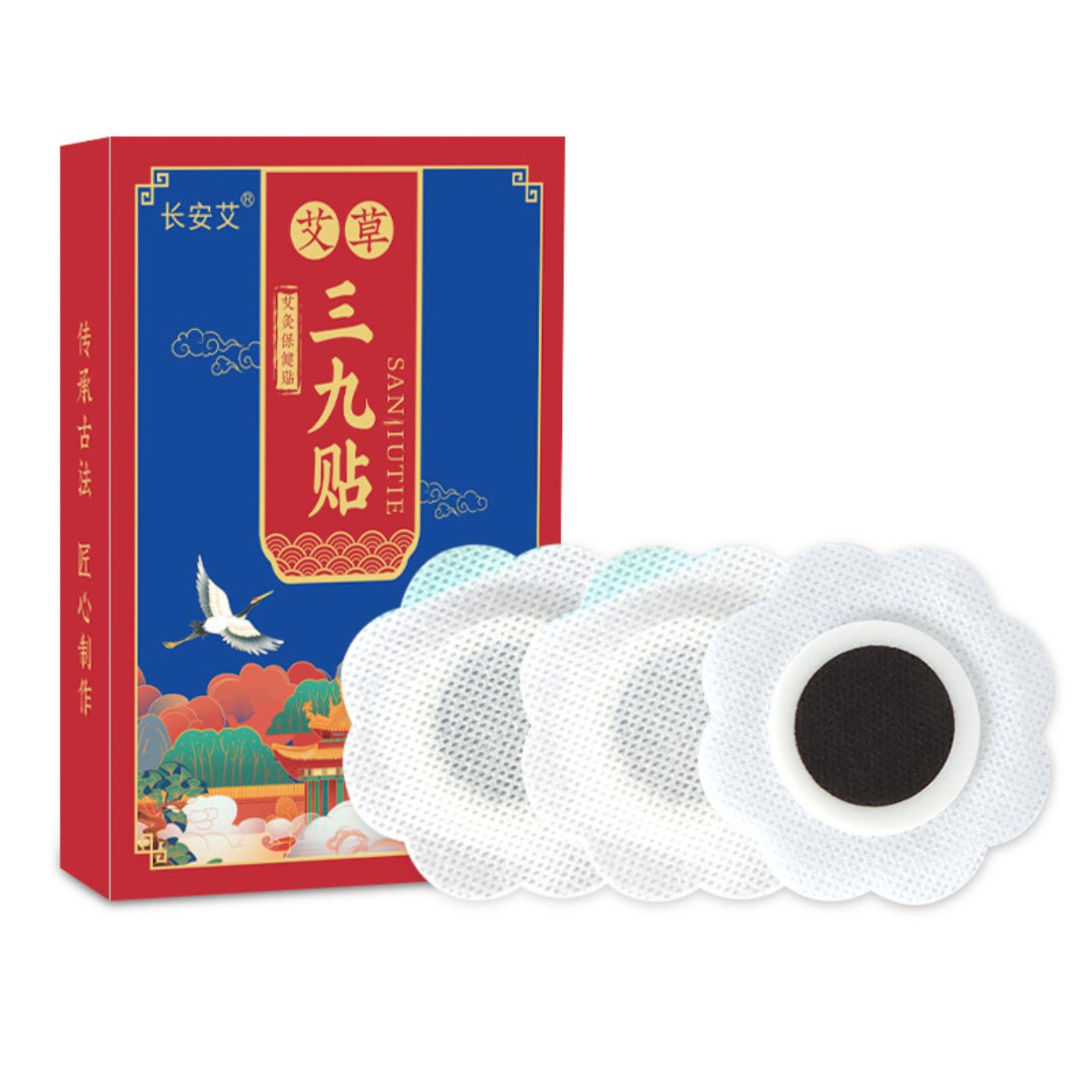 新品艾草三九贴艾灸保健贴冬季三九艾叶帖穴位贴敷30贴装