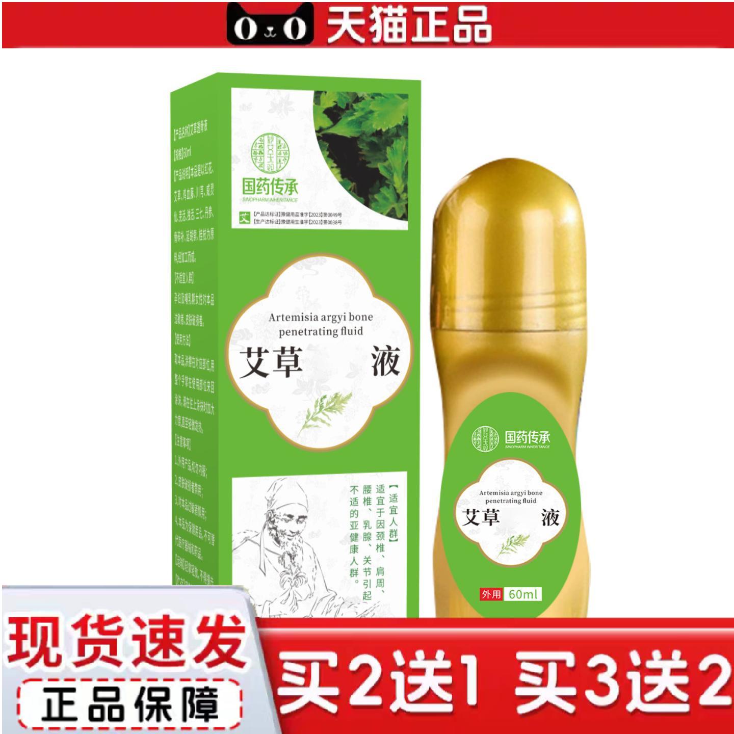 天猫正品艾草液草本液颈肩身体推拿美容院适用按摩发热掌灸腰腿保