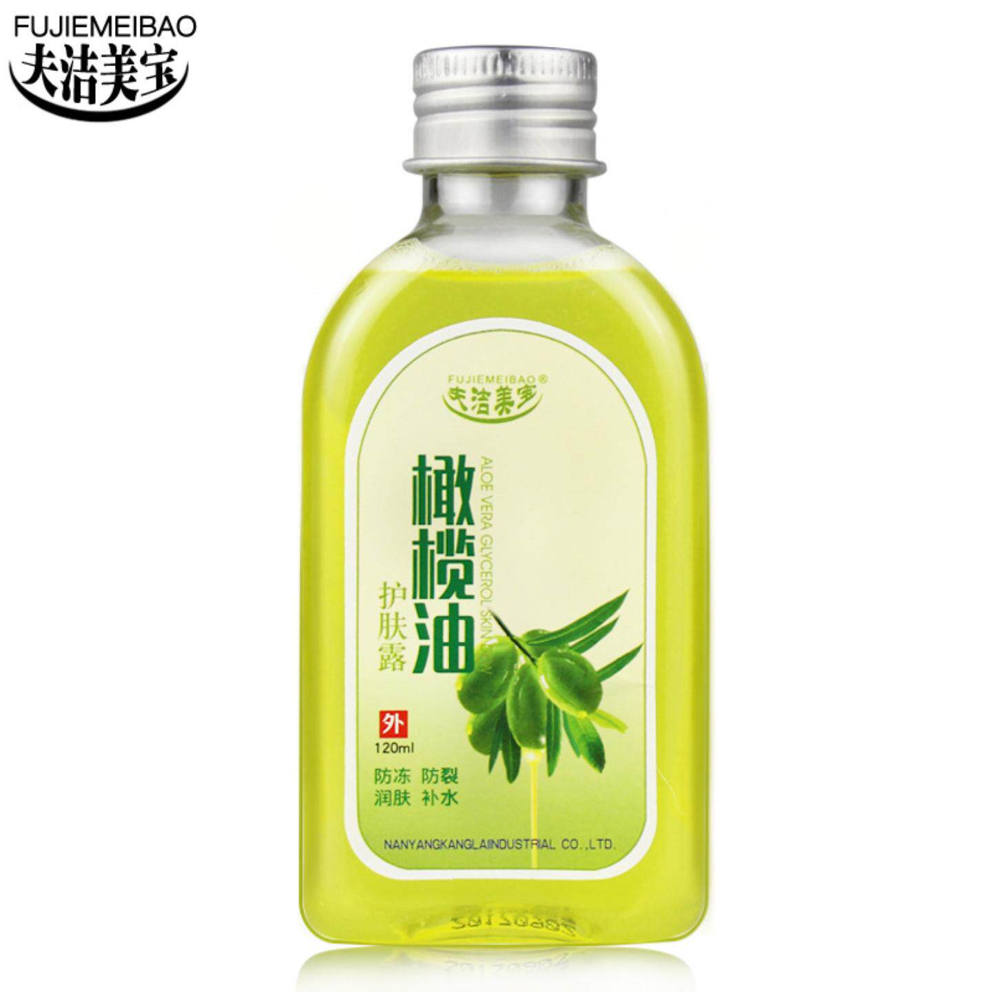 夫洁美宝橄榄油护肤卸妆水按摩精油眼护发美容保湿甘油纯护手