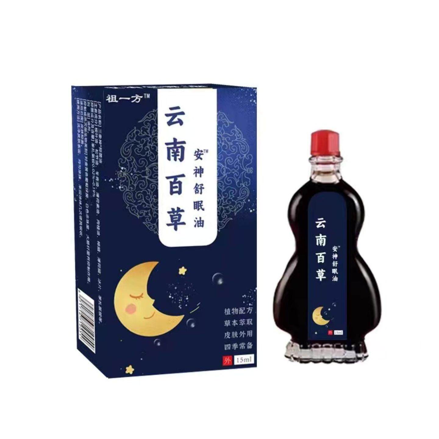 云南百草安神舒眠油入睡困难浅舒眠易惊醒多梦压力山大穴位按摩油