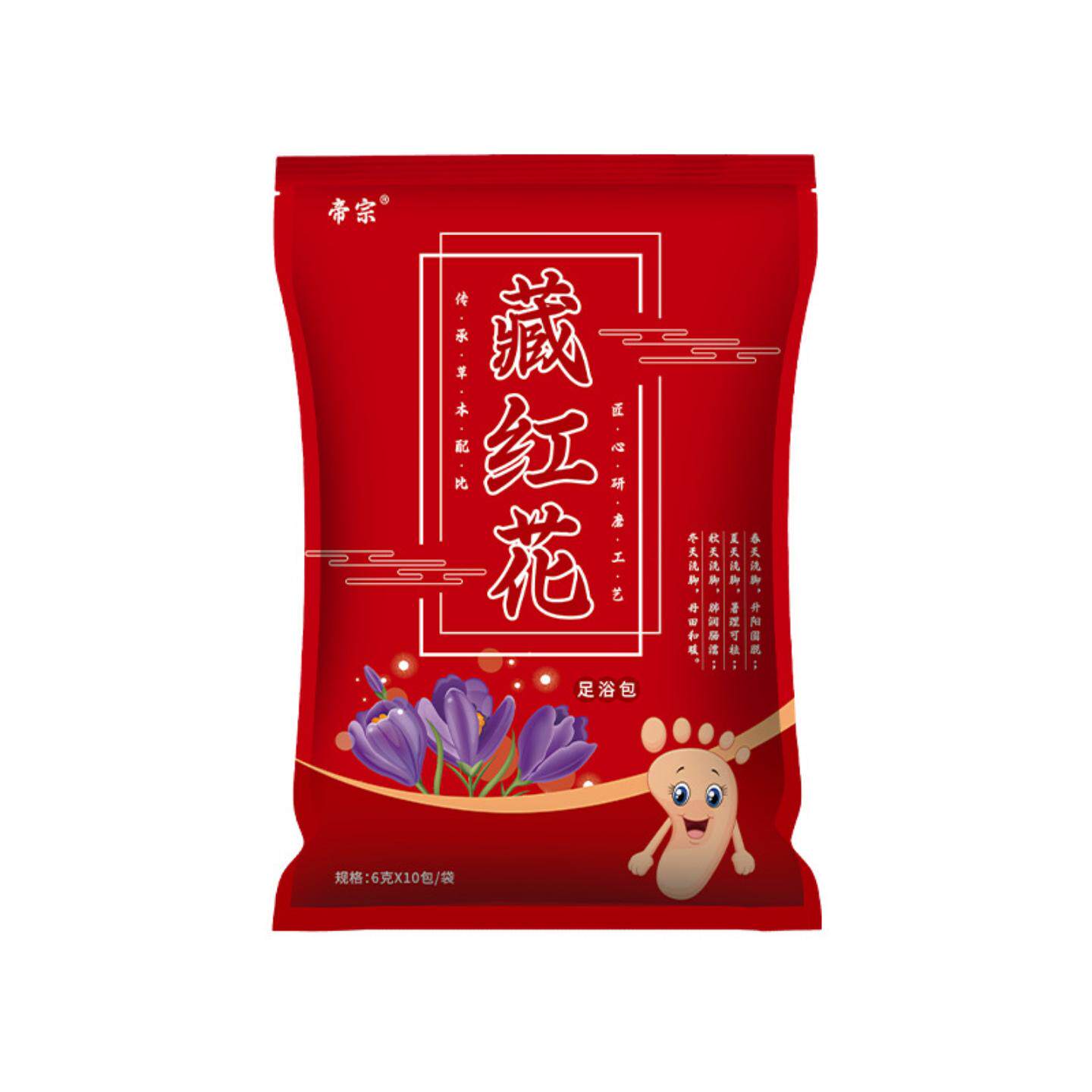 藏红花泡脚粉艾草足浴包瑶浴生姜泡脚包足浴粉艾草泡脚粉