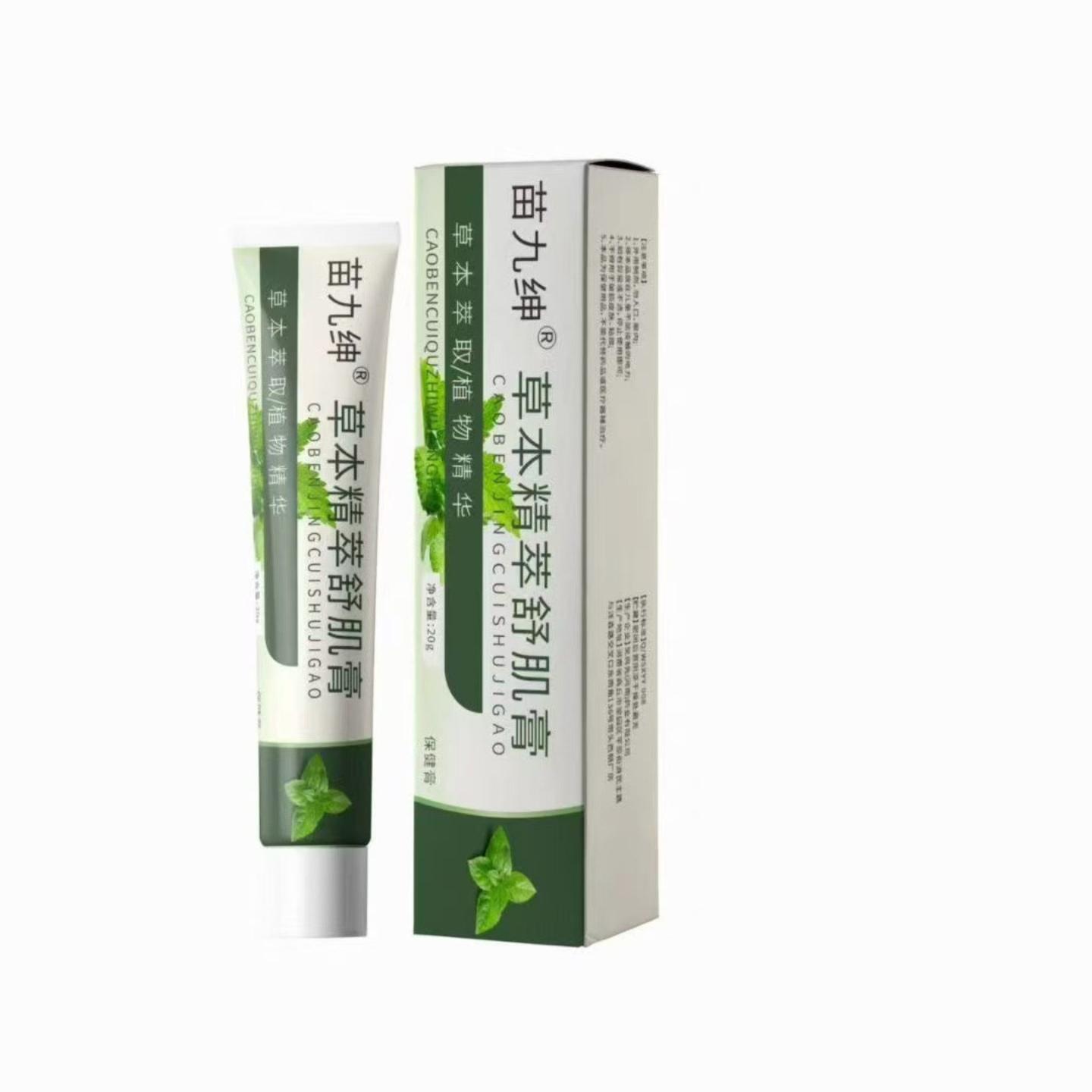 天猫正品草本精粹舒肌膏外用安肌活力膏植物精华