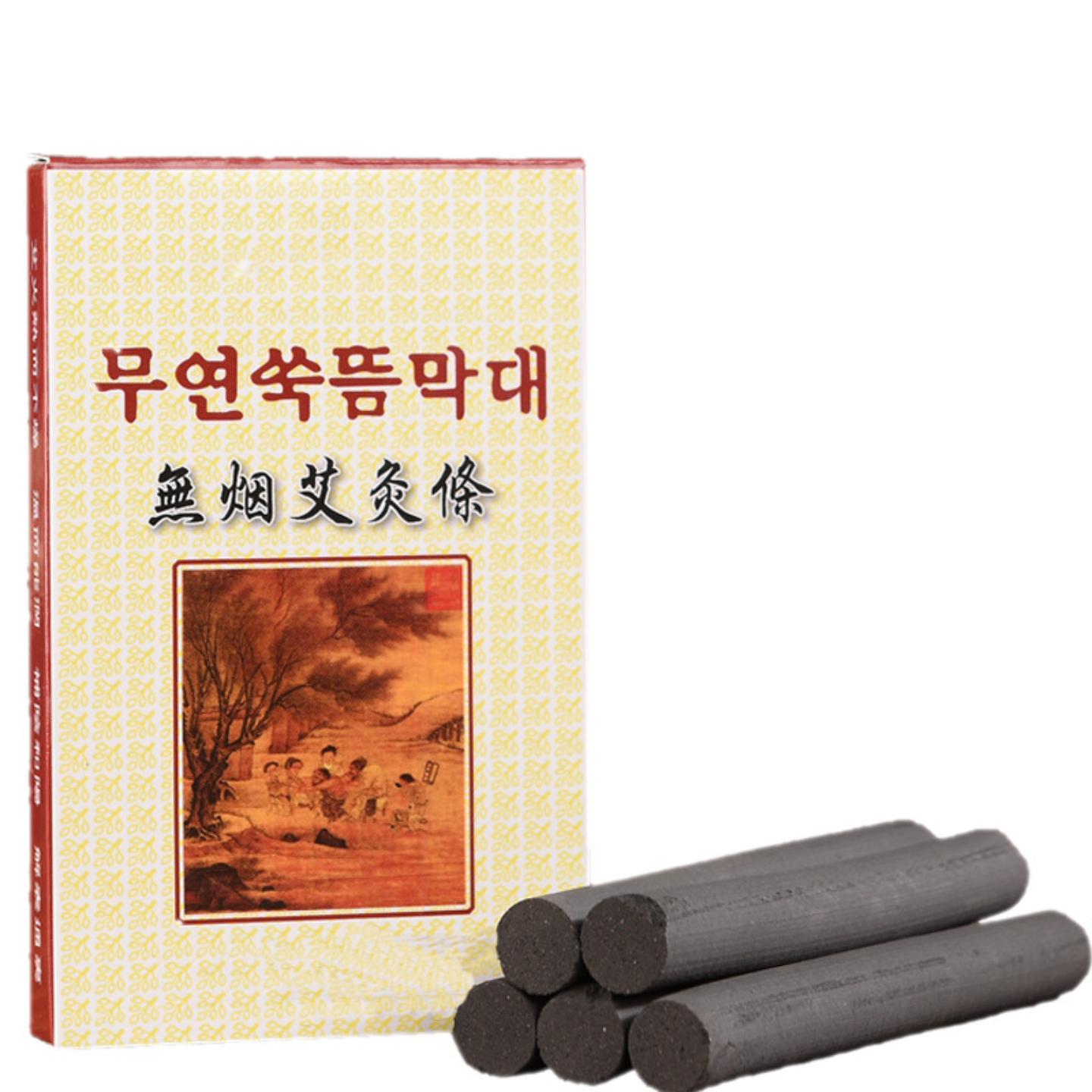 无烟艾条炭化艾柱艾灸条碳化五年陈南阳艾条1.4*11cm艾条