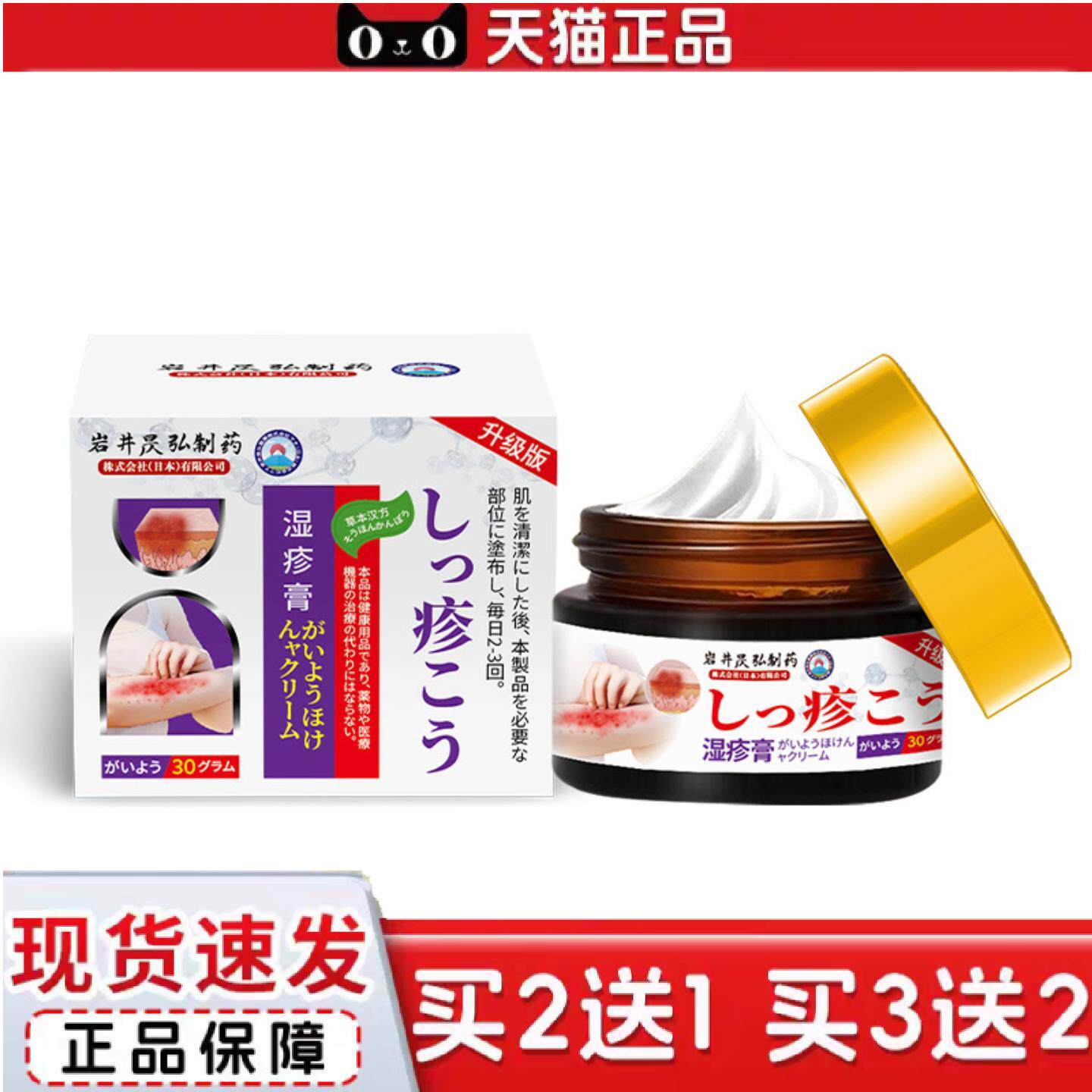 岩井昃弘皮肤湿痒皮不适痒不适大腿根内肛门私处阴囊潮湿痒