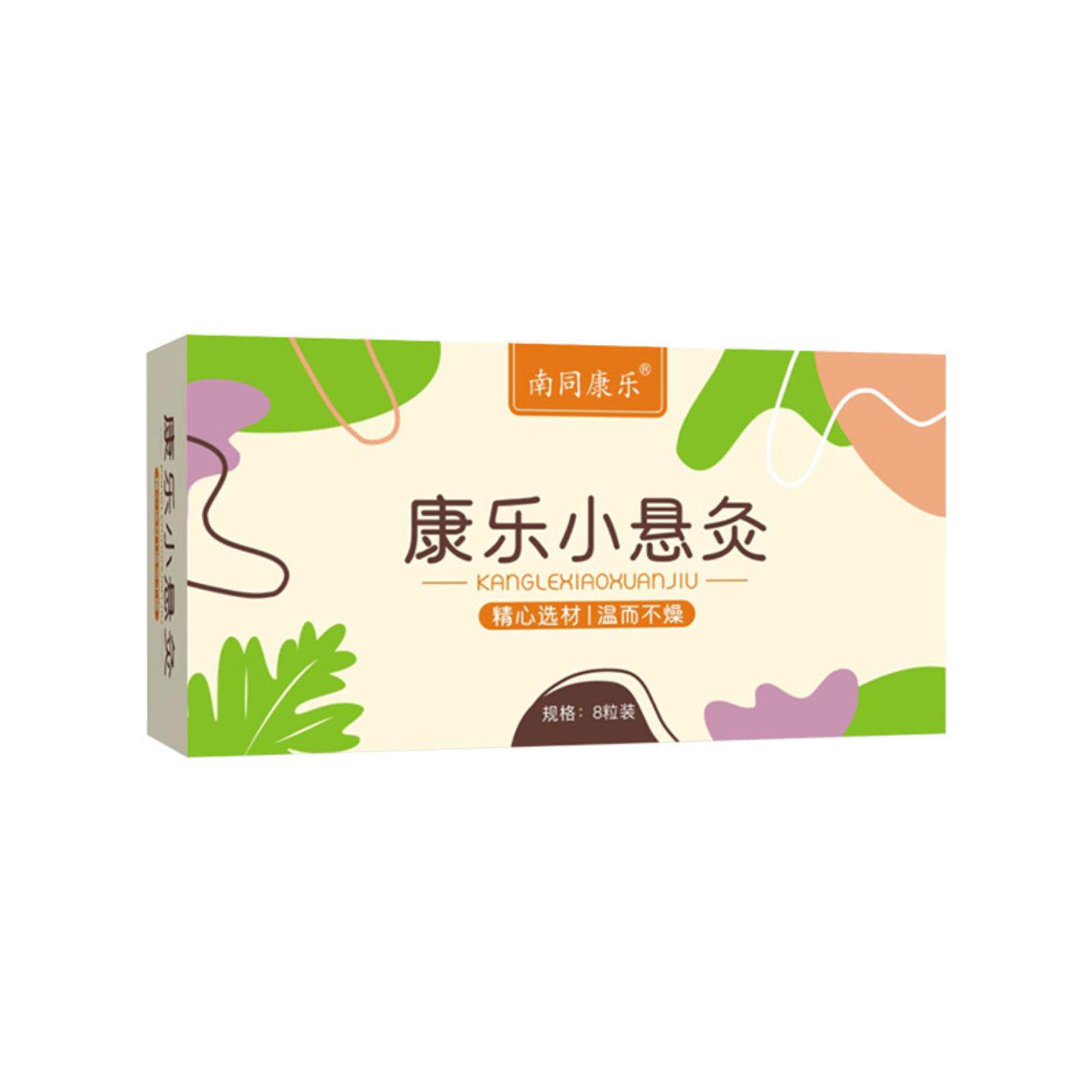 艾灸盒子小悬炙艾灸罐悬灸筒随身灸家用艾灸筒艾条艾柱