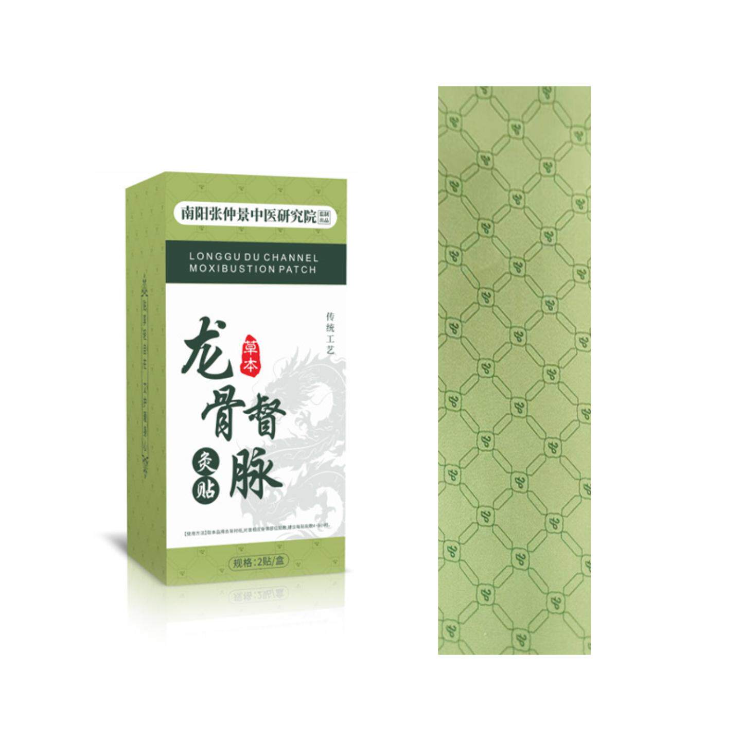 龙骨督脉贴加长加大腰背强肾膏贴龙骨凤脉督脉关节艾草贴