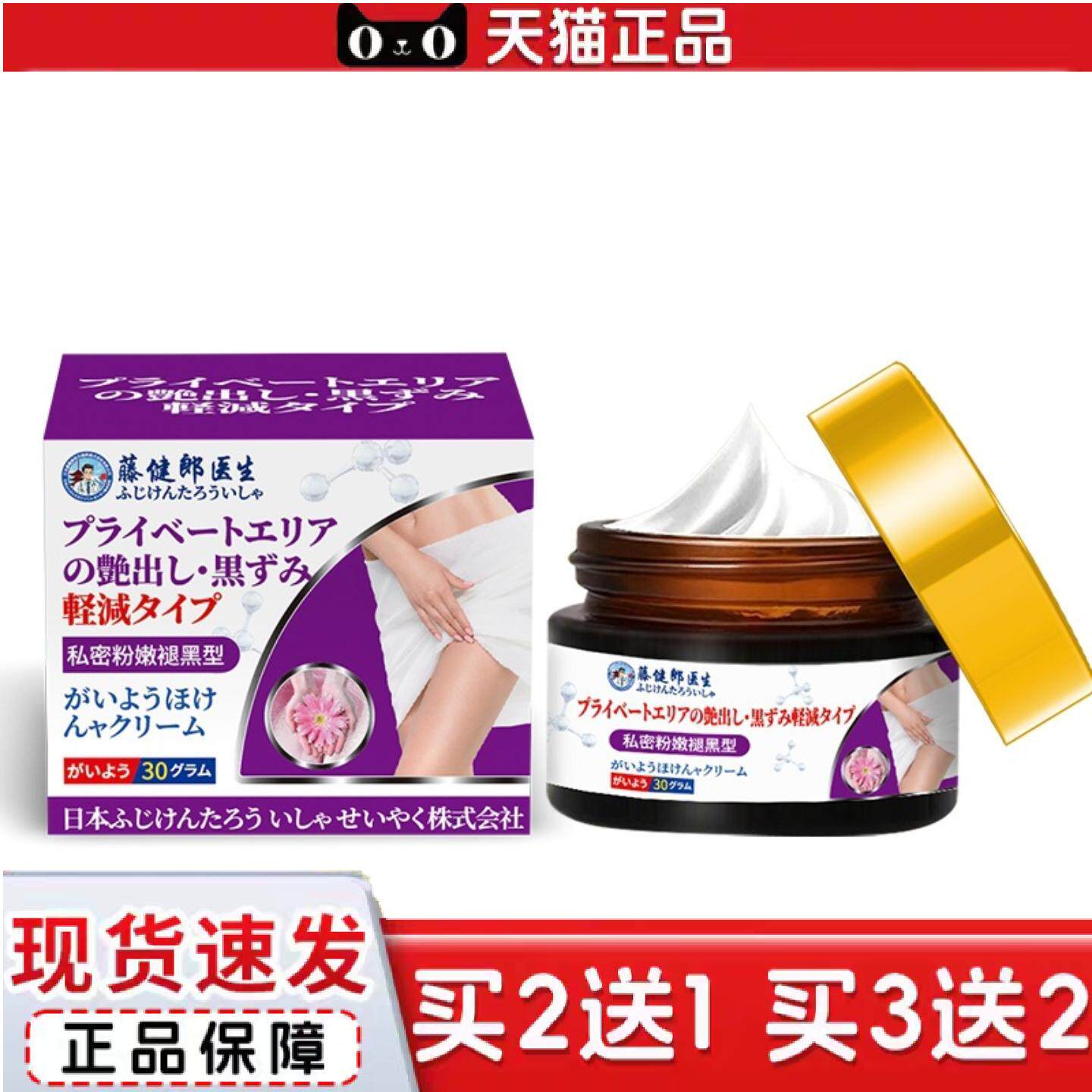 私处粉嫩褪黑膏私密粉嫩黑色素嫩红素色素沉淀乳晕
