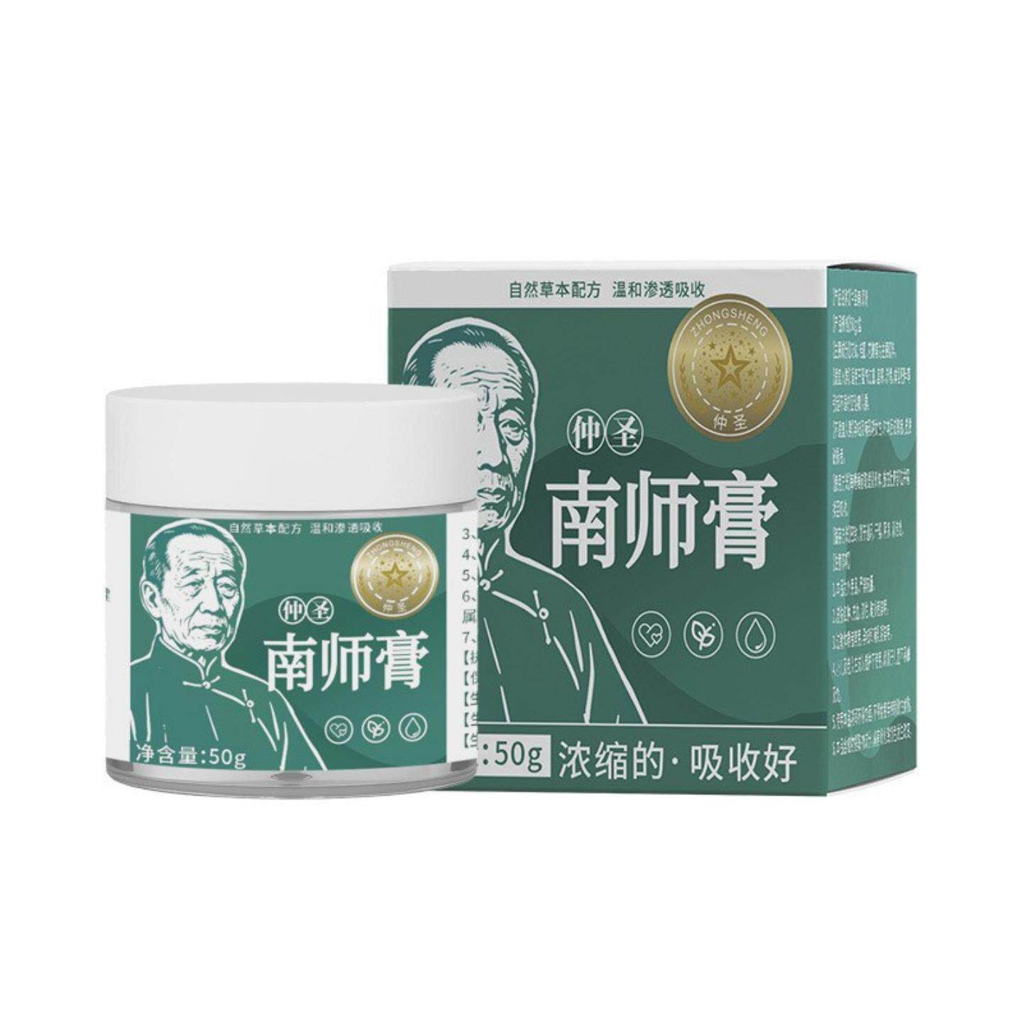 南怀瑾仲圣南师膏艾草桂圆花椒肚脐贴三伏天湿明丸医南师膏无