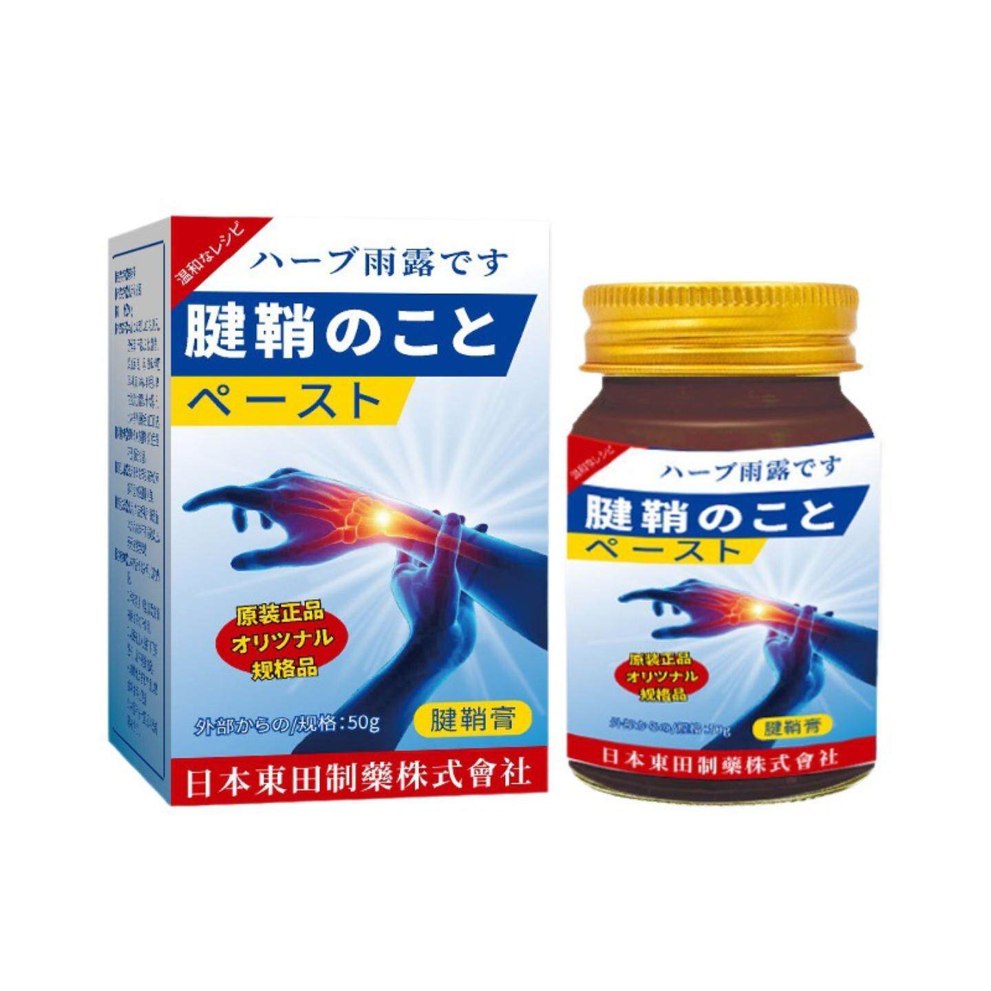 日本东田腱鞘膏手关节痛护腕护理软膏手指手腕鼓包舒筋拇指