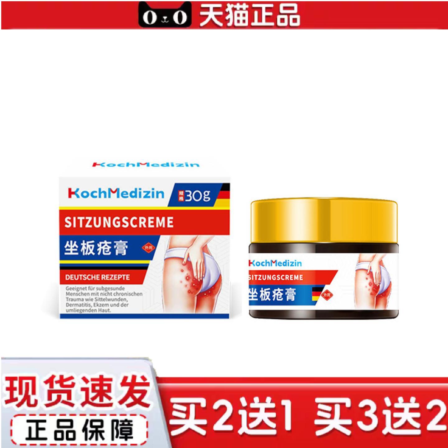 KochMedizin屁股长痘痘痒起热疙瘩久坐板疮火疖子湿珍痒坐板疮