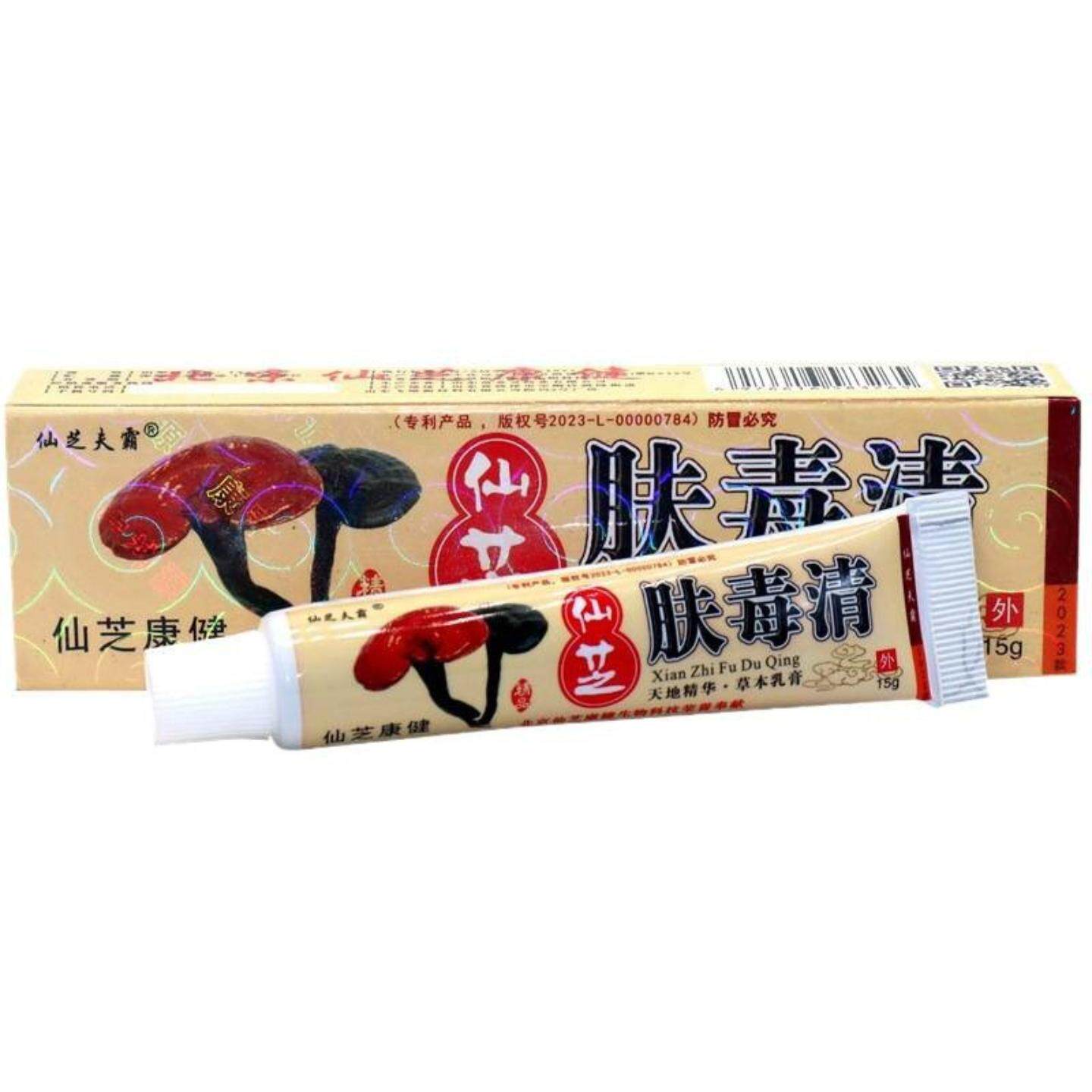 天猫正品仙芝夫霸肤毒清新仙芝北京康宁天芝肤毒清痒不适皮肤软膏