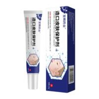 造口皮肤保护剂皮肤皮肤外用涂抹软膏护理膏正品