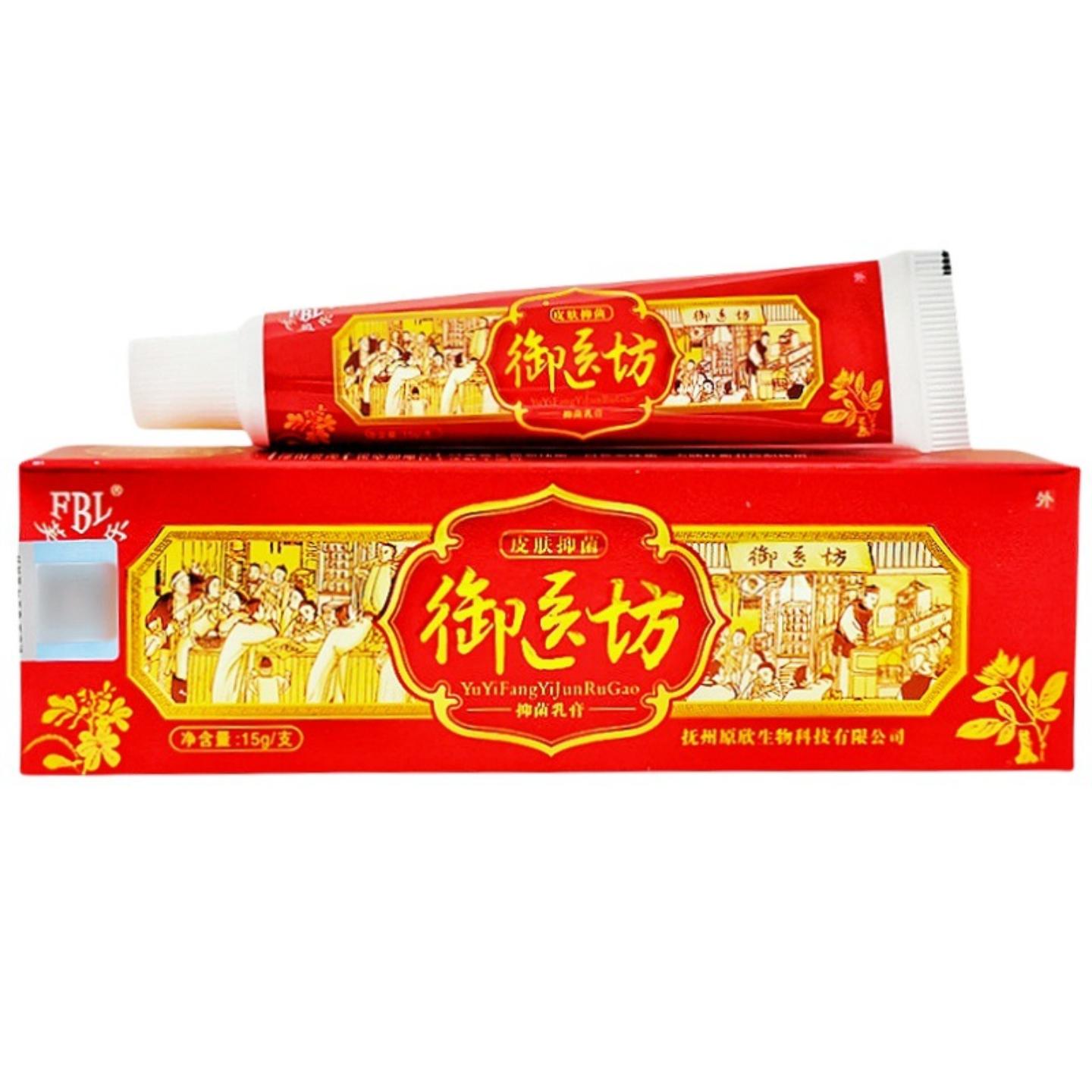 芙贝乐御医坊抑菌乳膏御医坊草本乳膏皮肤外用软膏