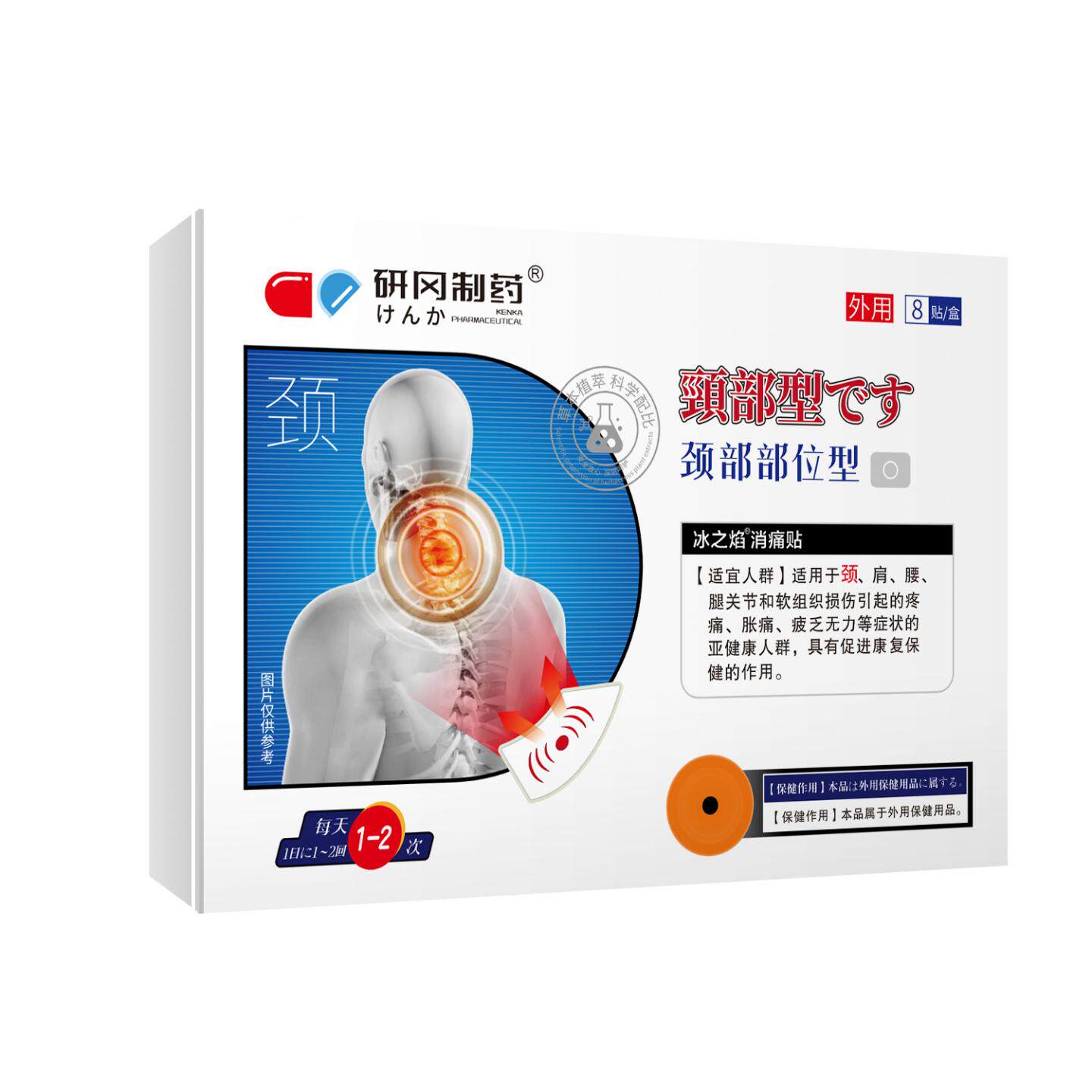 天猫正品研冈制颈部型颈椎按摩艾灸膏贴颈椎型驼背疏通富贵包贴