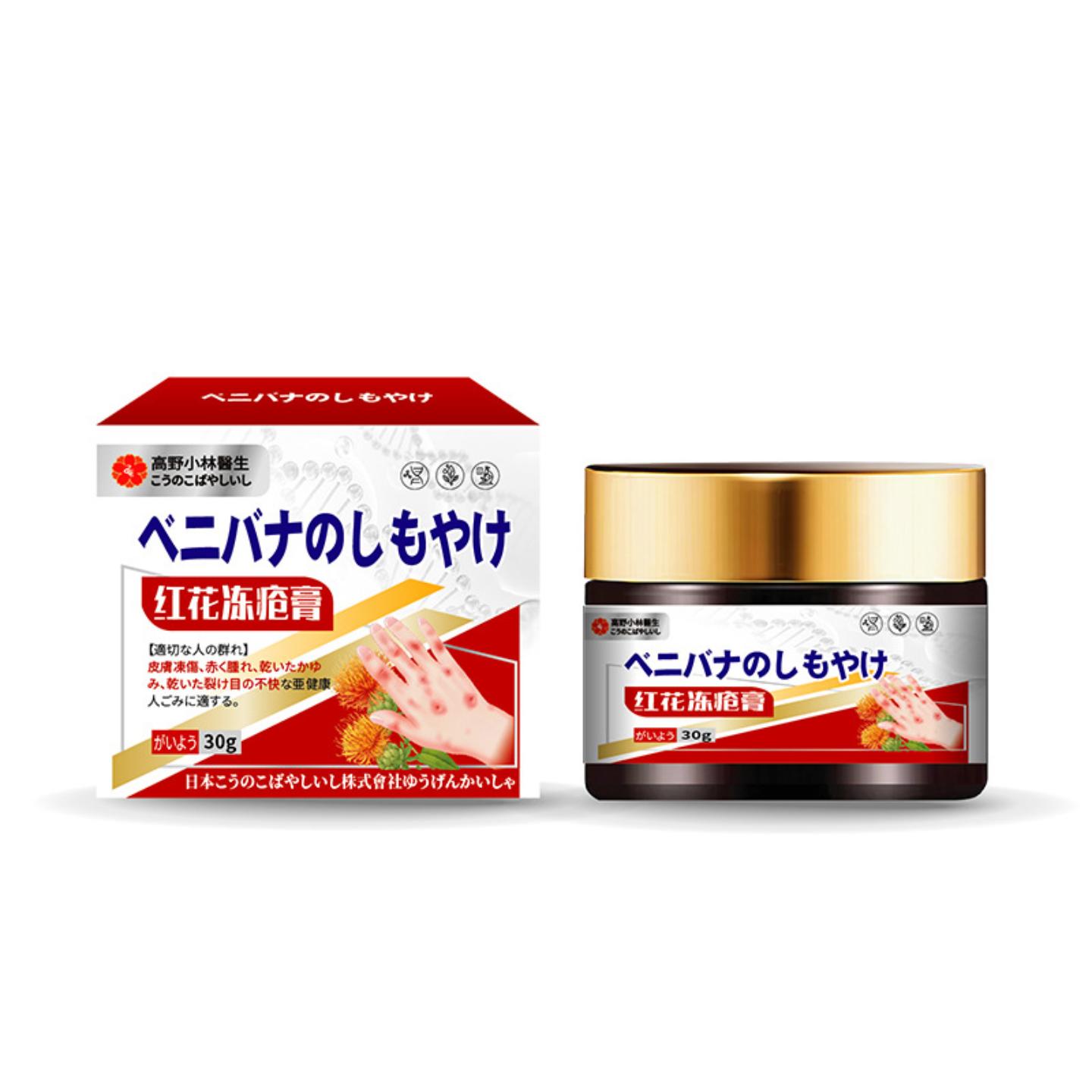 红花冻疮膏日本冻疮膏手脚粗糙干燥蜕皮润滑肌肤滋润脚裂保湿涂抹