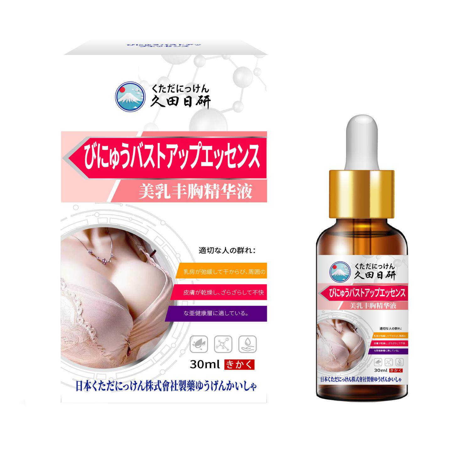 日本美乳精华液乳房胸部干瘪松弛下垂身材扁平外用保健精华液