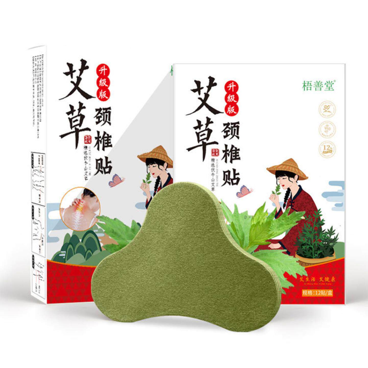 艾草膝盖贴艾叶腰椎贴颈椎贴热敷膏贴艾草贴富贵包贴艾灸贴