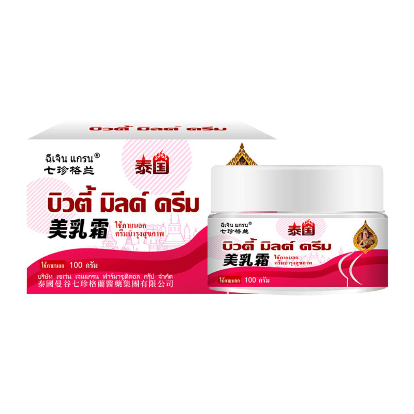 泰国美乳霜胸部变形产后萎缩胸部大小不一干瘪下垂不适外用护理膏