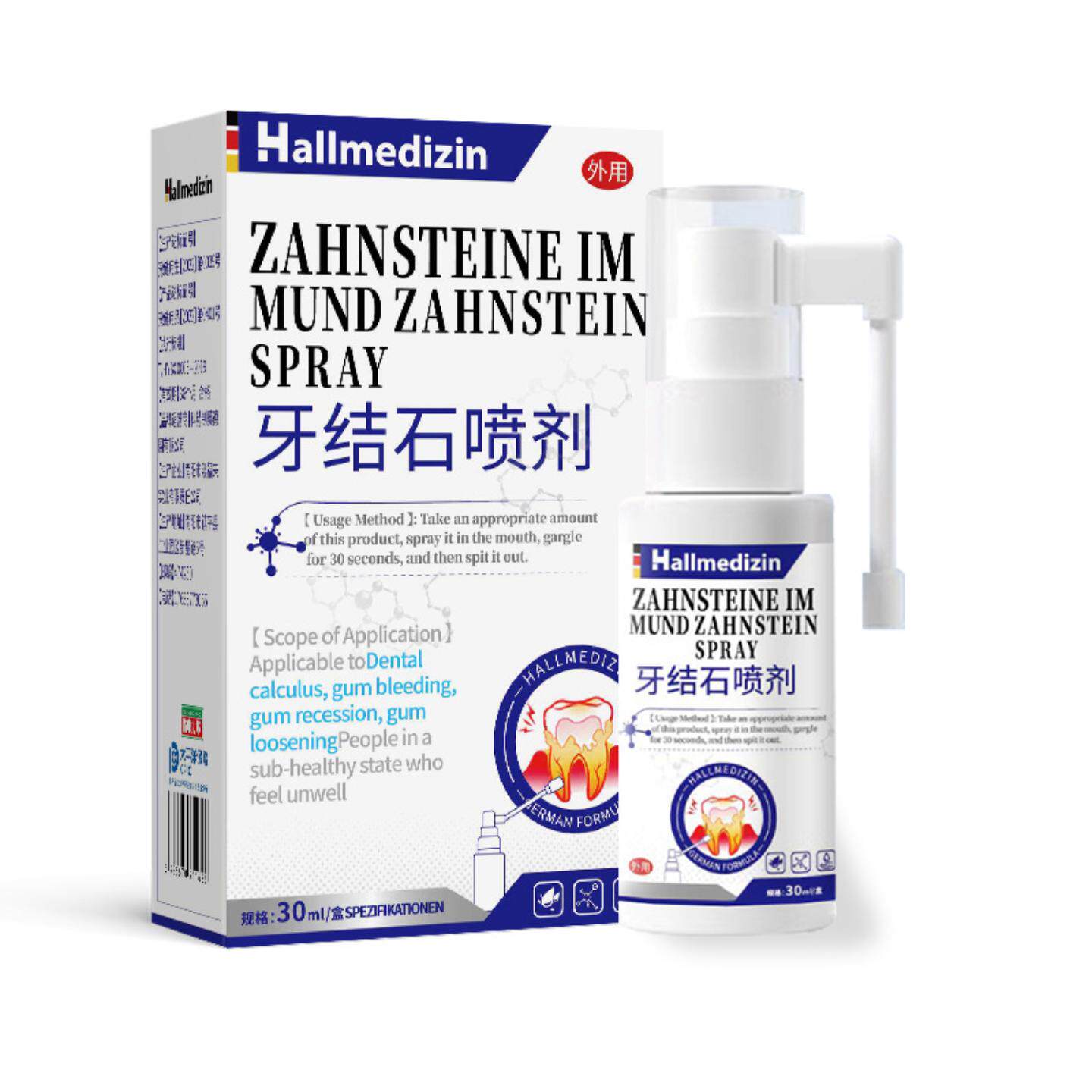 Hallmedizin牙结石溶解牙石清理洗牙齿污垢清洁喷雾牙垢清