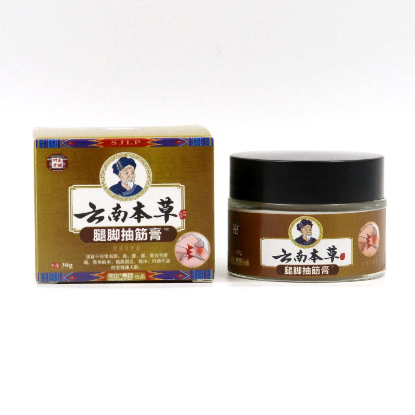 腿脚抽筋膏四肢不适贴手脚抽筋小腿腰酸胀按摩活络乳膏本草膏