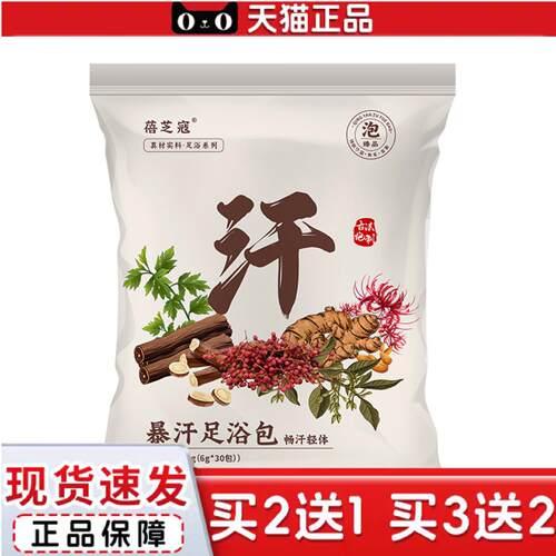 天猫正品24味艾草足浴包草本原料泡澡泡脚包家用艾草老姜花椒足浴